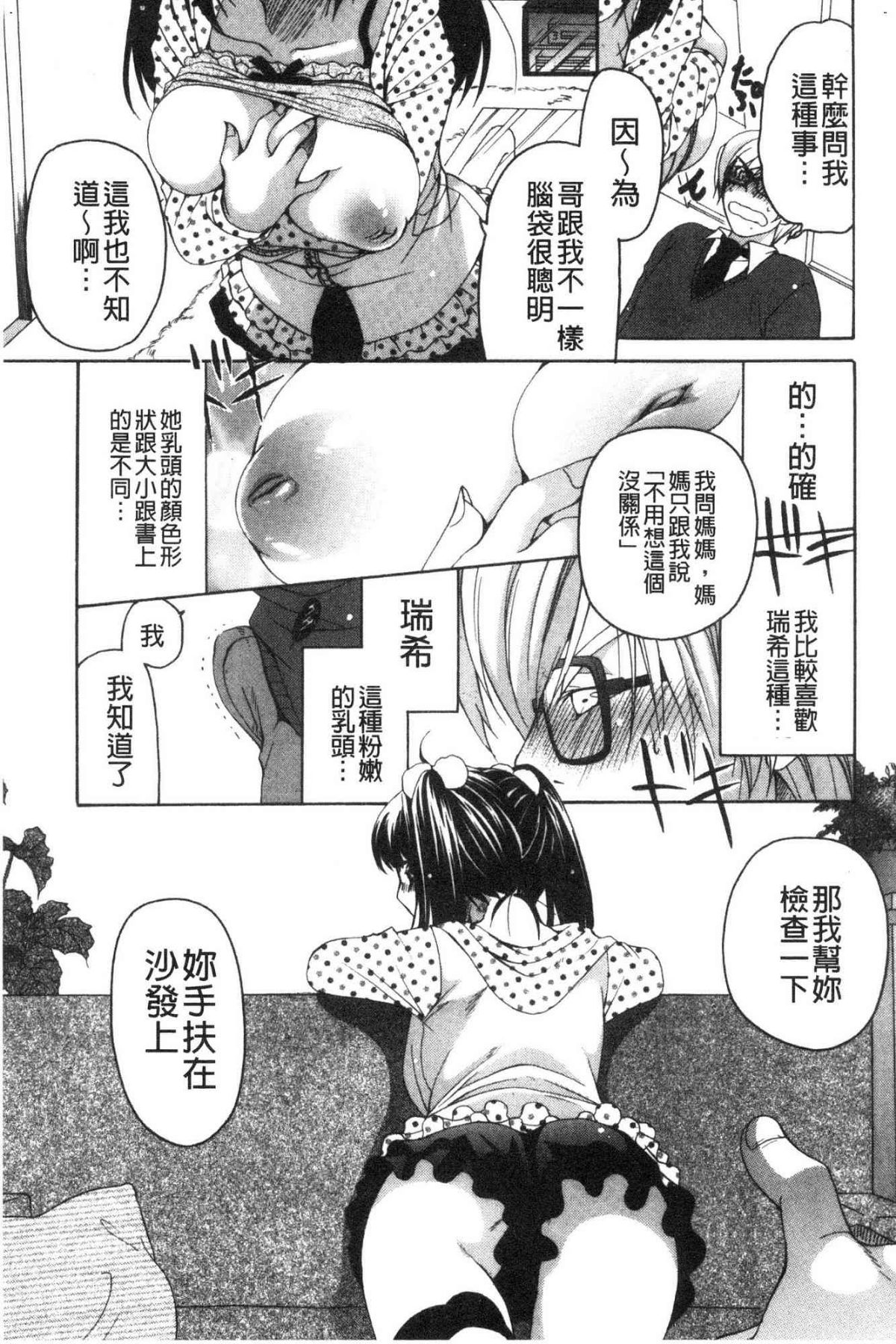 ♥ 柔嫩欲滴巨乳的美麗大姊姊♥ 第13话 第2页