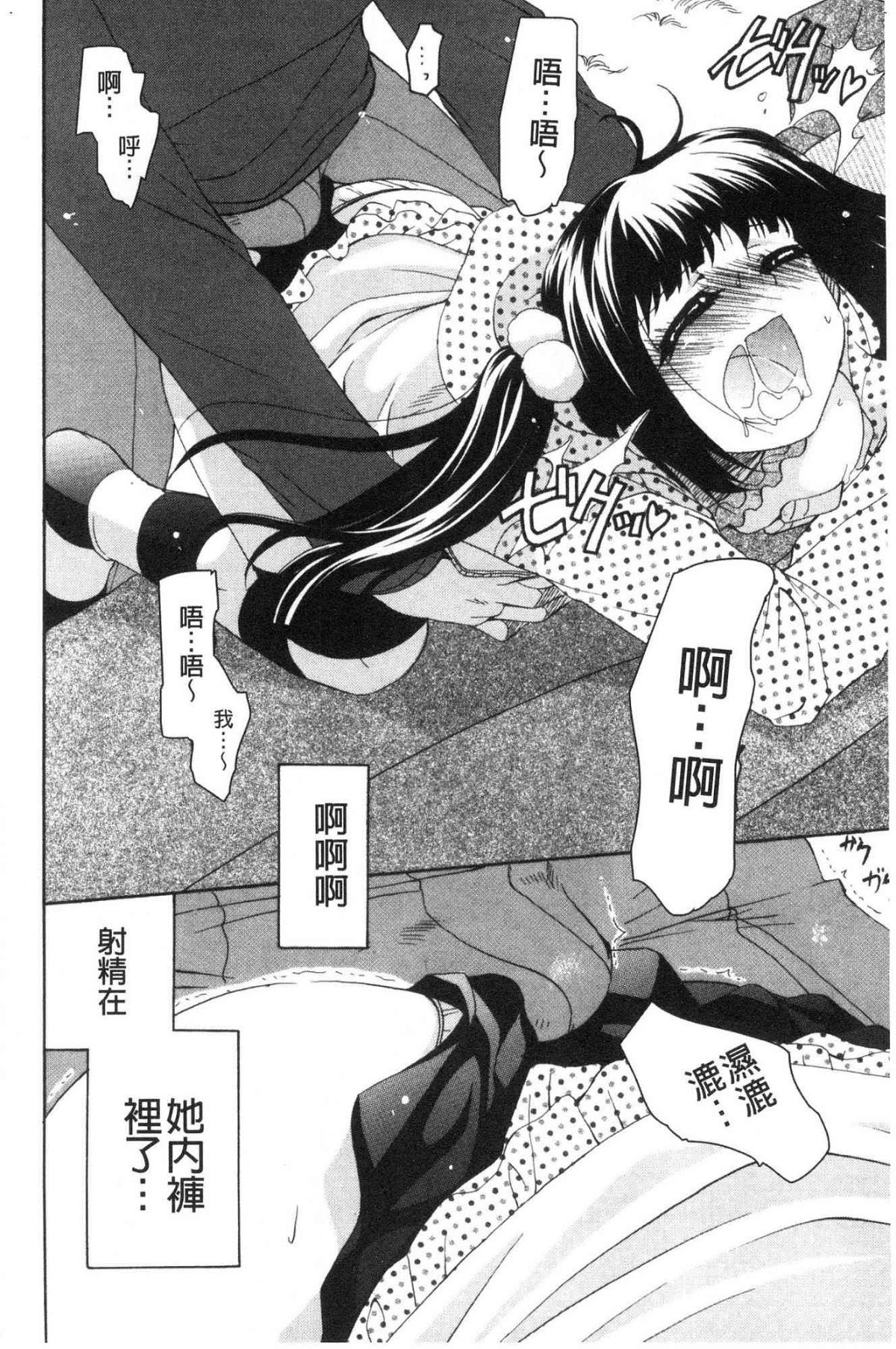 ♥ 柔嫩欲滴巨乳的美麗大姊姊♥ 第13话 第7页