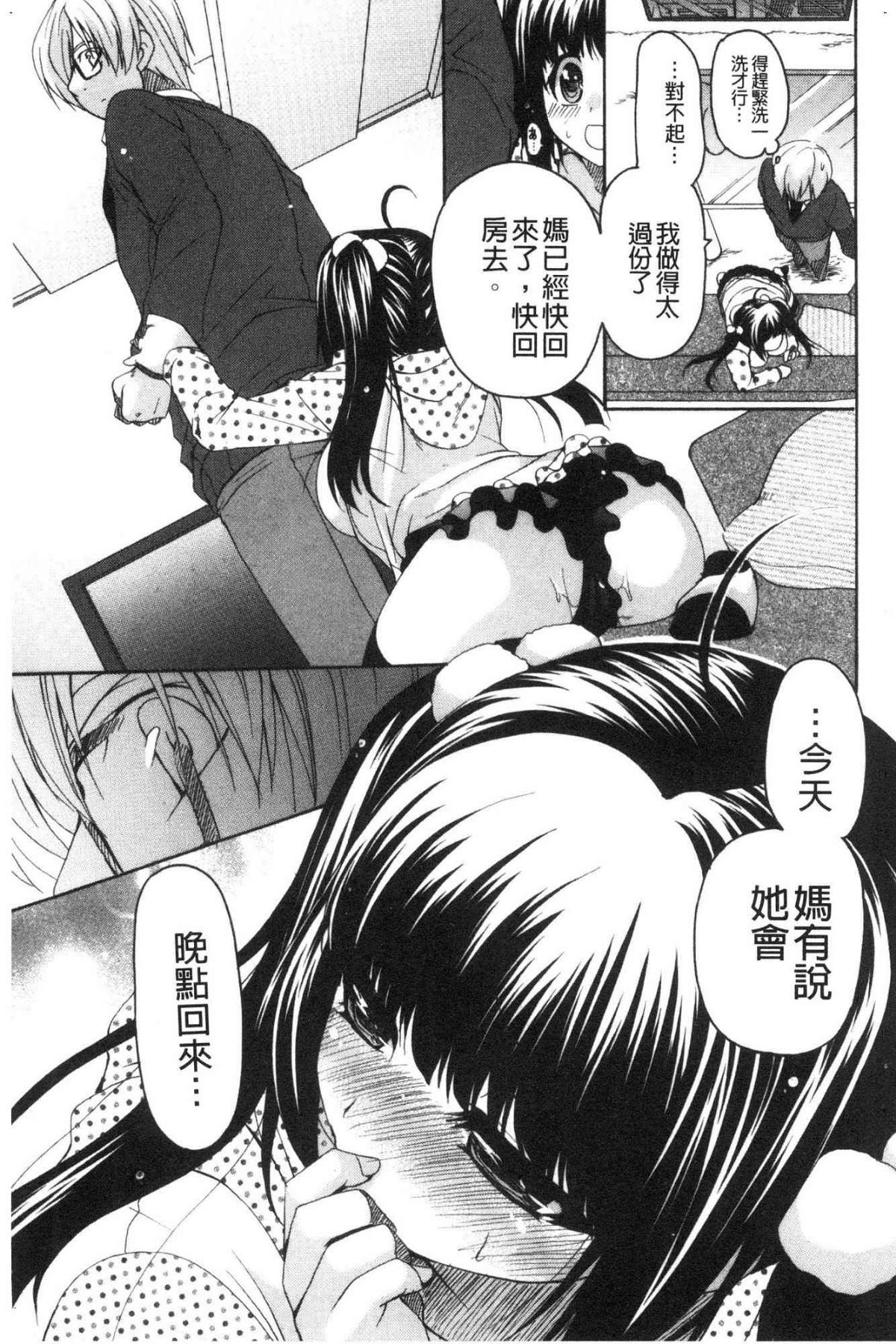 ♥ 柔嫩欲滴巨乳的美麗大姊姊♥ 第13话 第8页