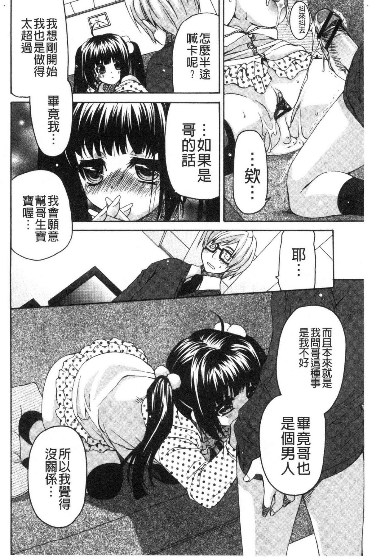 ♥ 柔嫩欲滴巨乳的美麗大姊姊♥ 第14话 第7页