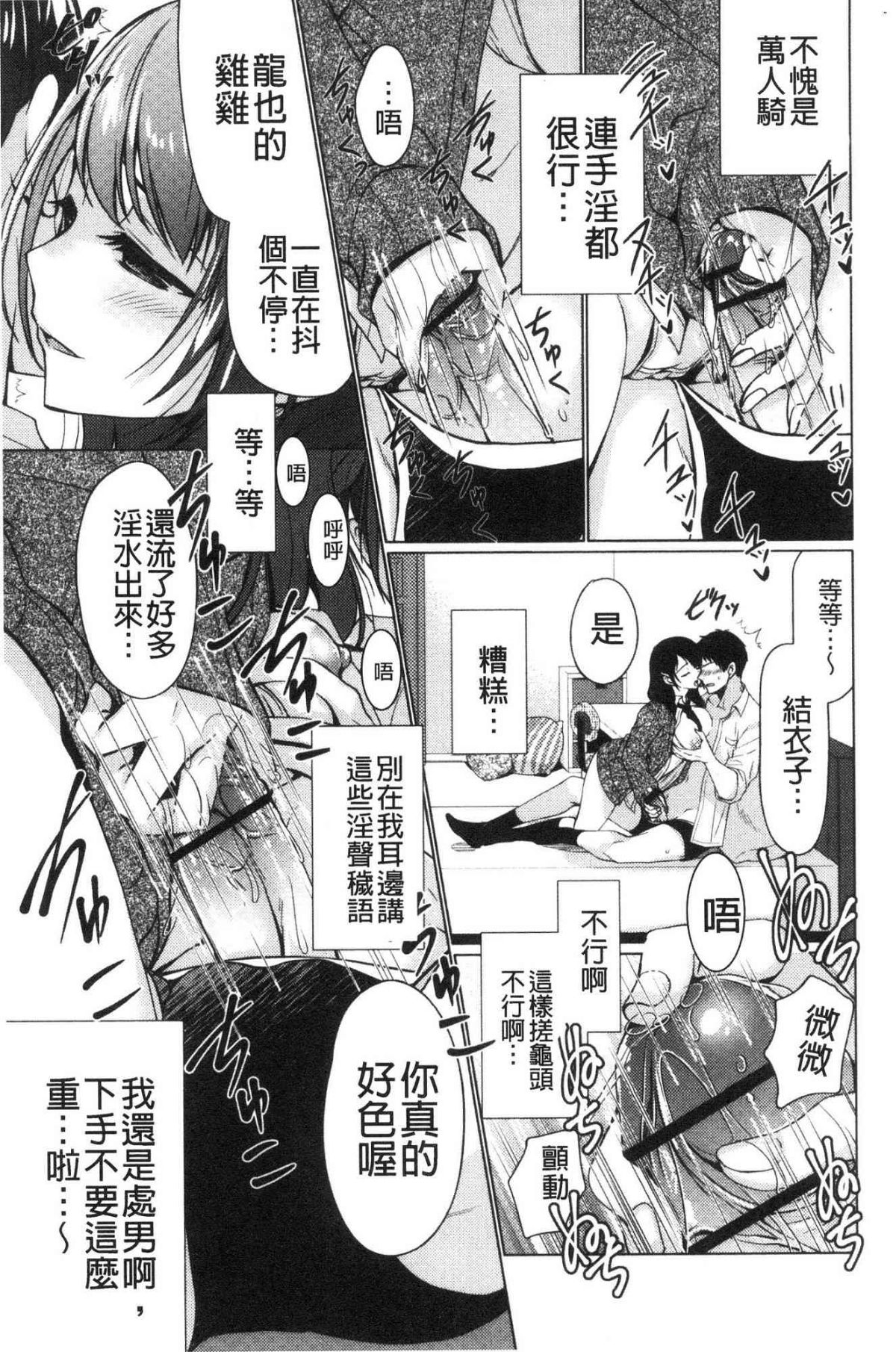 ♥ 柔嫩欲滴巨乳的美麗大姊姊♥ 第15话 第8页