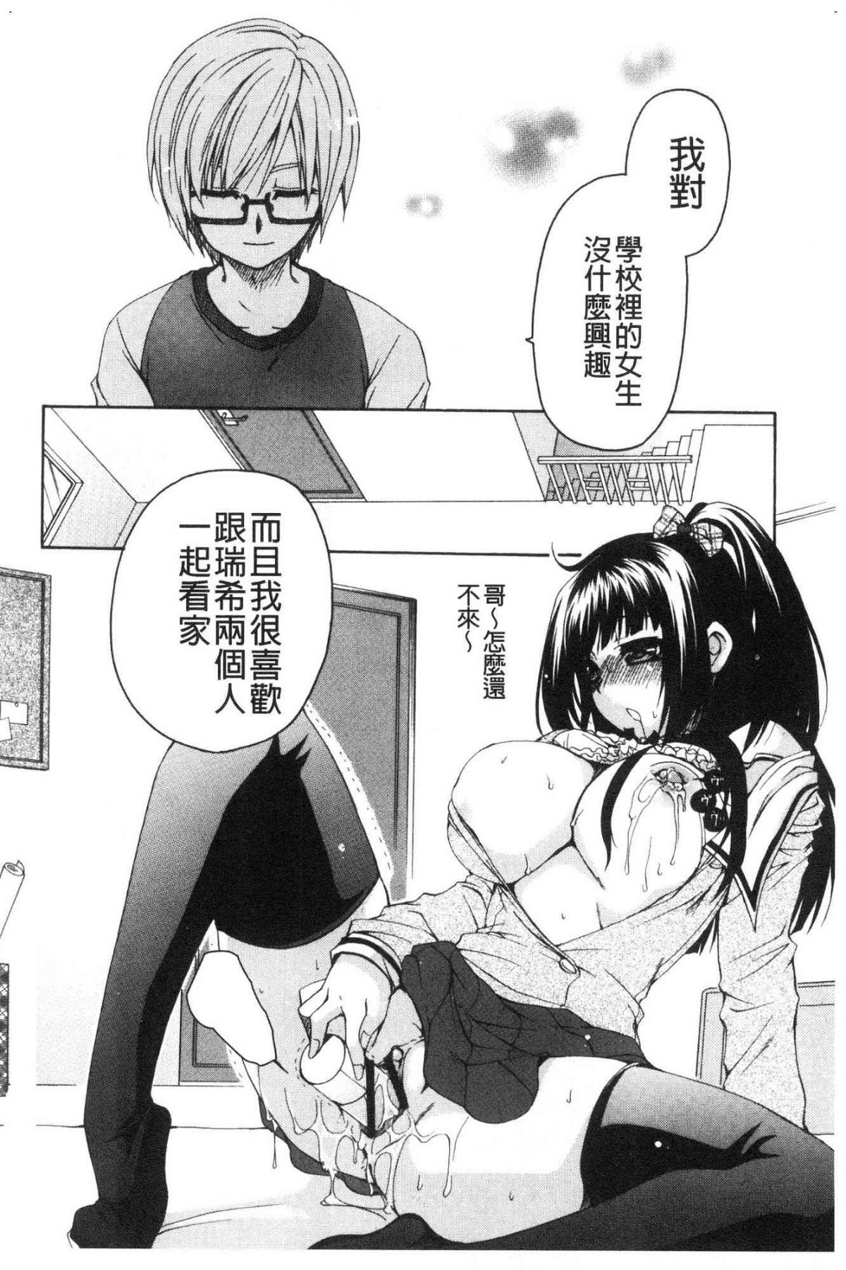 ♥ 柔嫩欲滴巨乳的美麗大姊姊♥ 第15话 第3页
