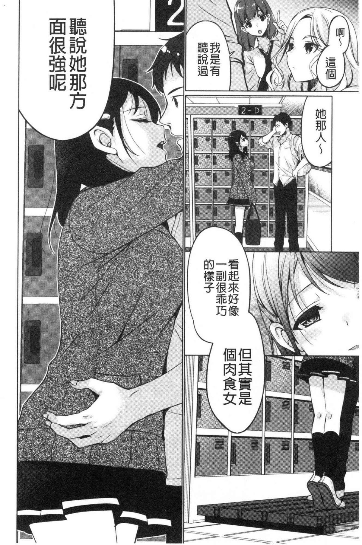 ♥ 柔嫩欲滴巨乳的美麗大姊姊♥ 第15话 第5页
