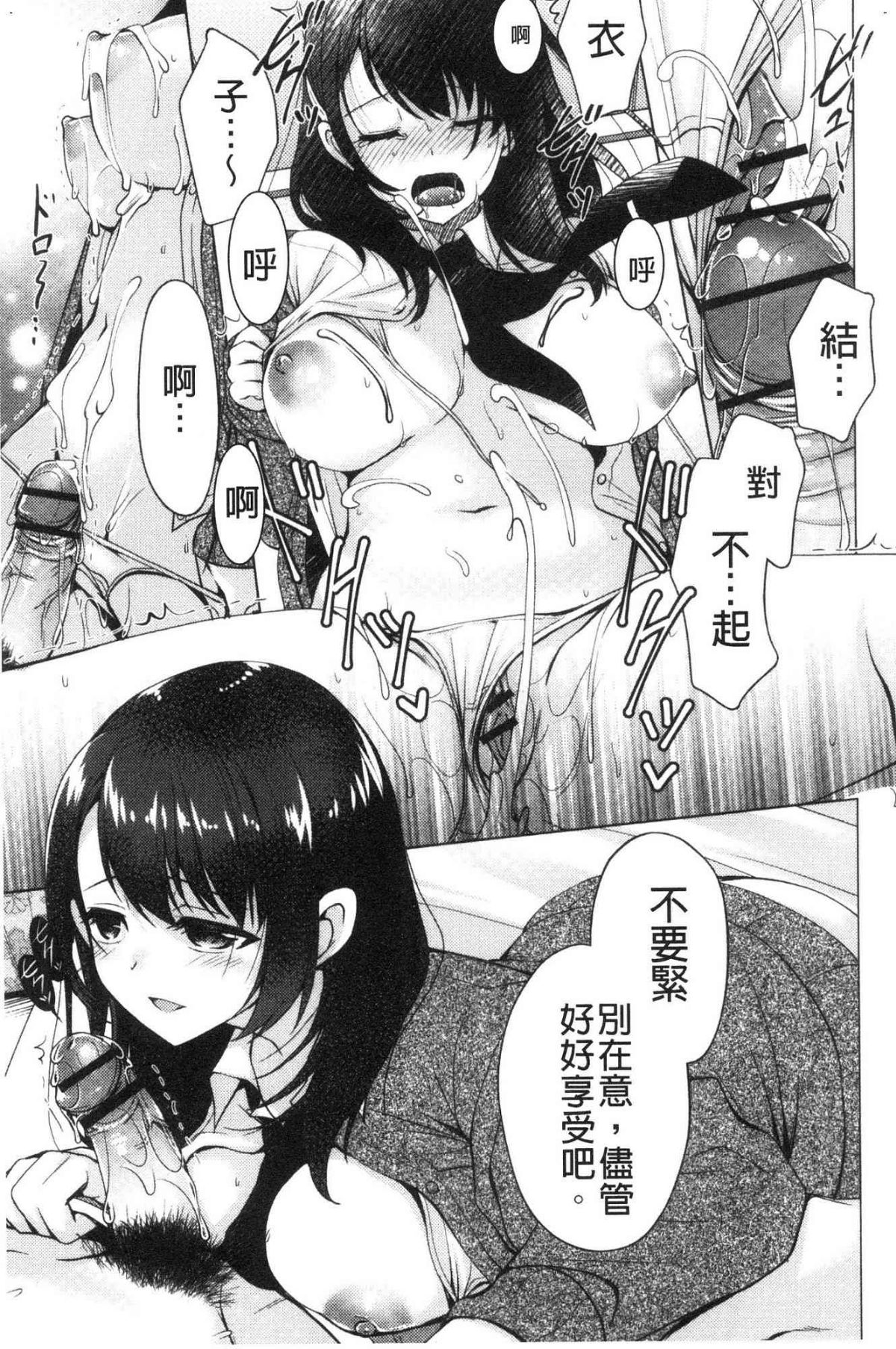 ♥ 柔嫩欲滴巨乳的美麗大姊姊♥ 第16话 第2页
