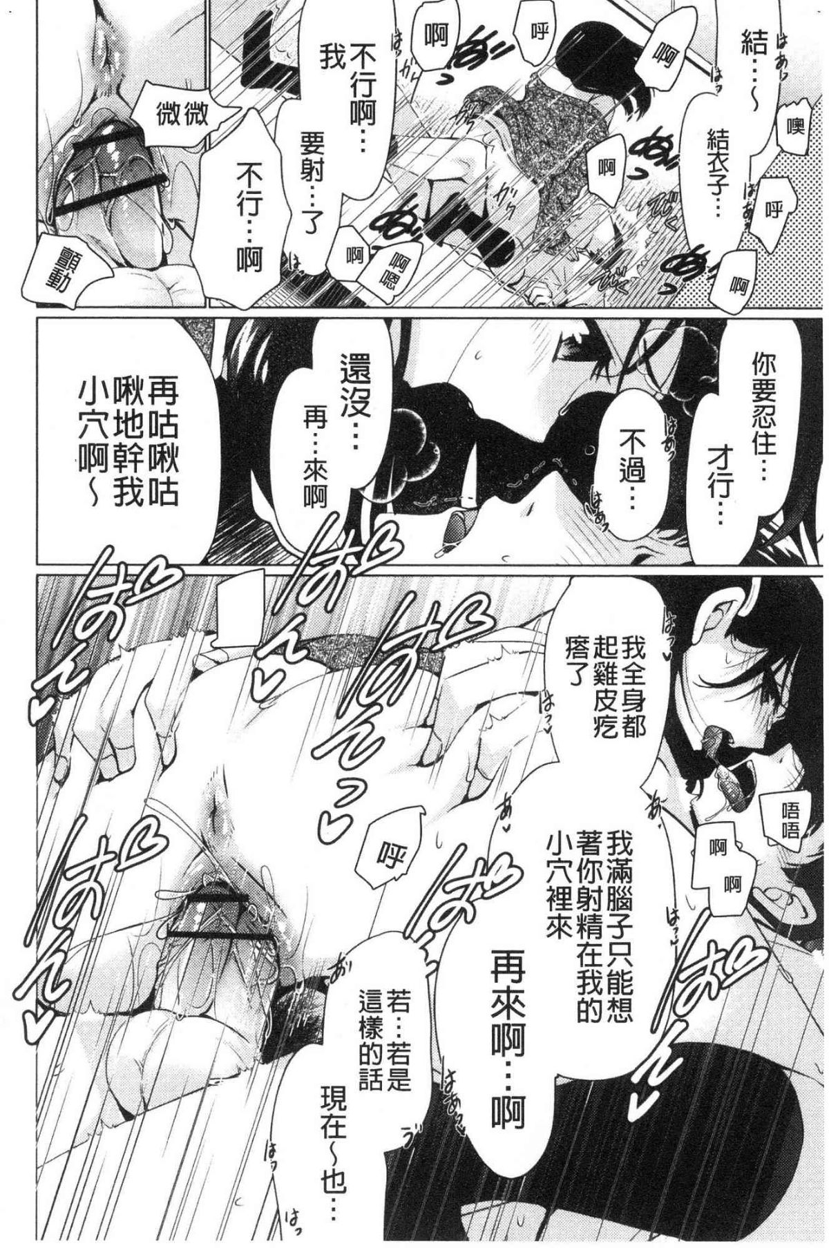 ♥ 柔嫩欲滴巨乳的美麗大姊姊♥ 第16话 第5页
