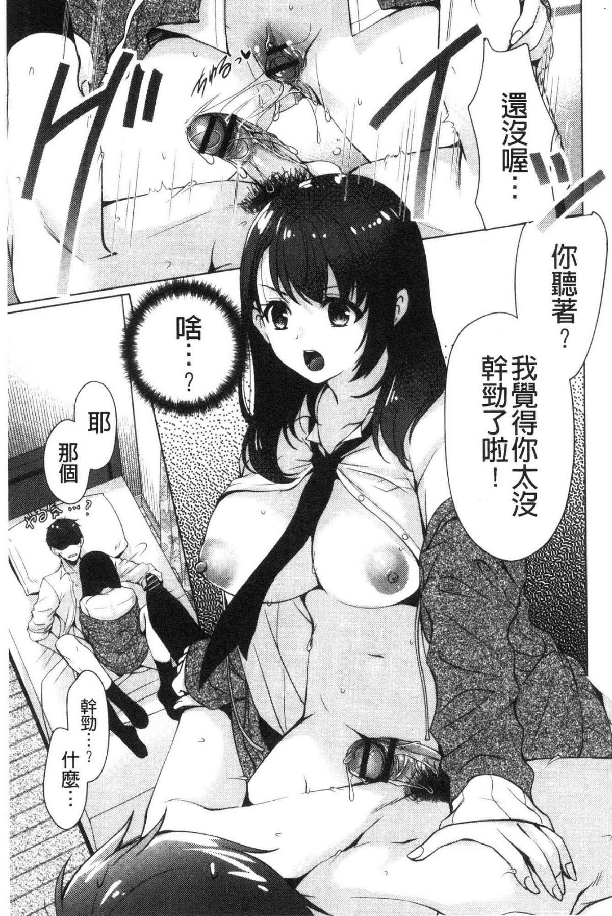 ♥ 柔嫩欲滴巨乳的美麗大姊姊♥ 第16话 第6页