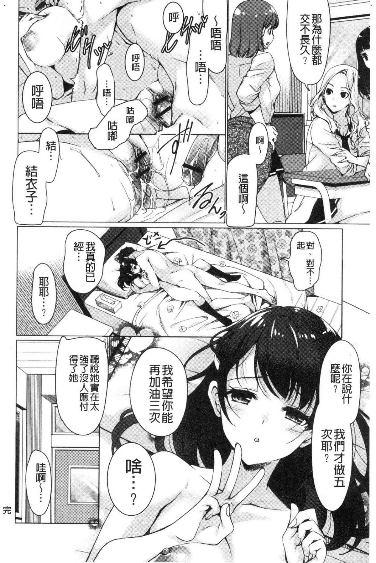 ♥ 柔嫩欲滴巨乳的美麗大姊姊♥ 第17话 第1页