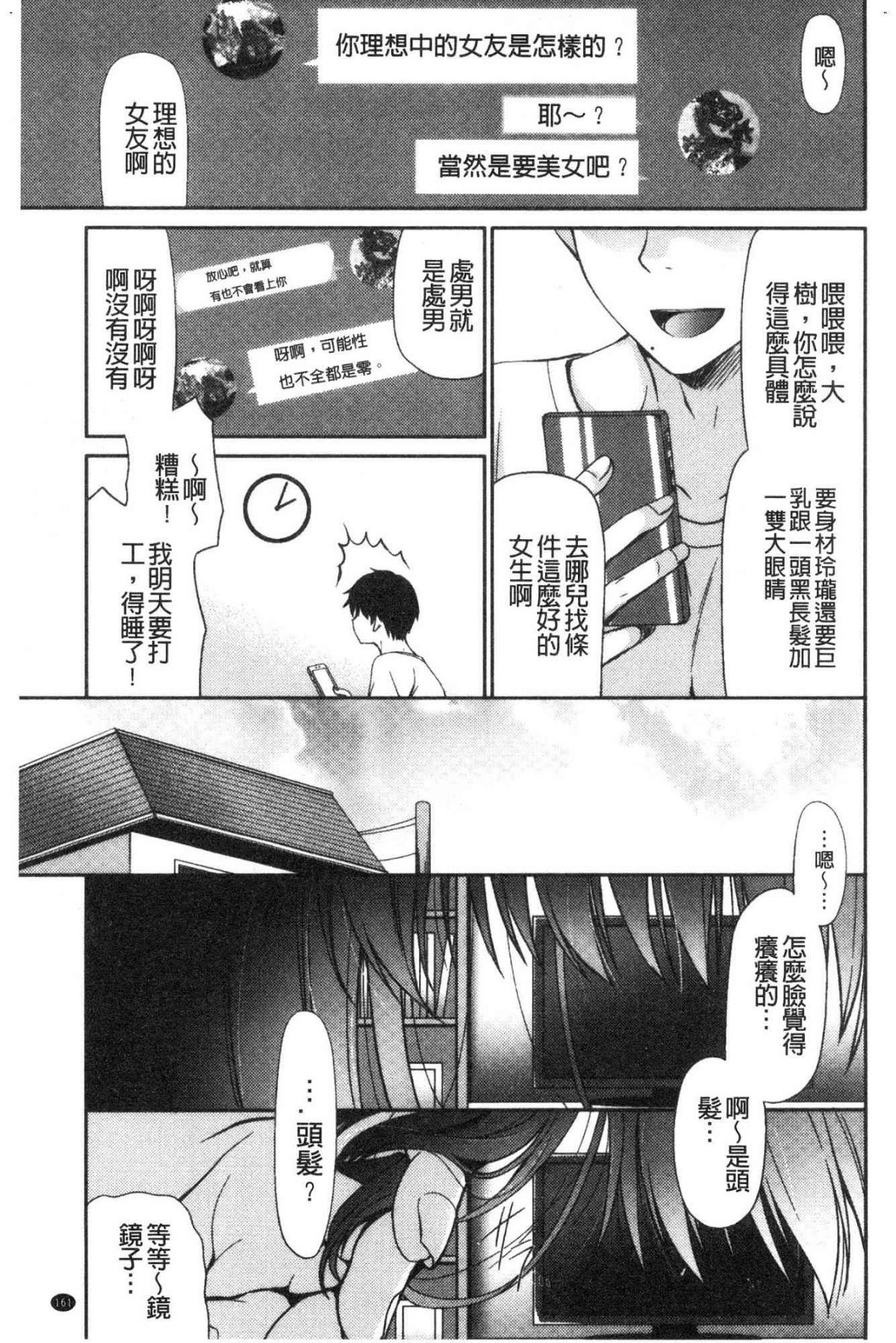 ♥ 柔嫩欲滴巨乳的美麗大姊姊♥ 第17话 第2页