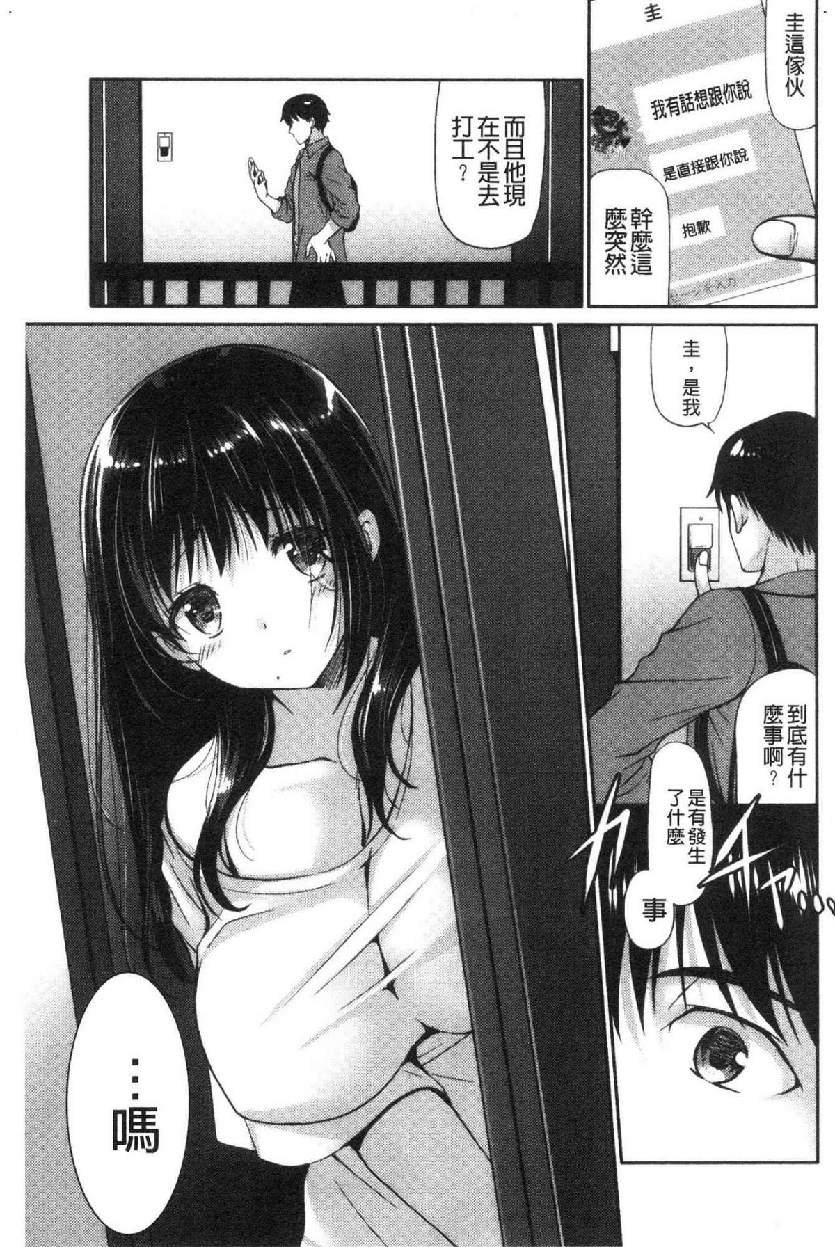 ♥ 柔嫩欲滴巨乳的美麗大姊姊♥ 第17话 第4页