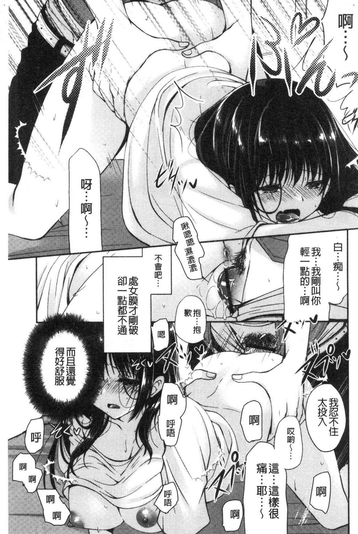 ♥ 柔嫩欲滴巨乳的美麗大姊姊♥ 第18话 第8页