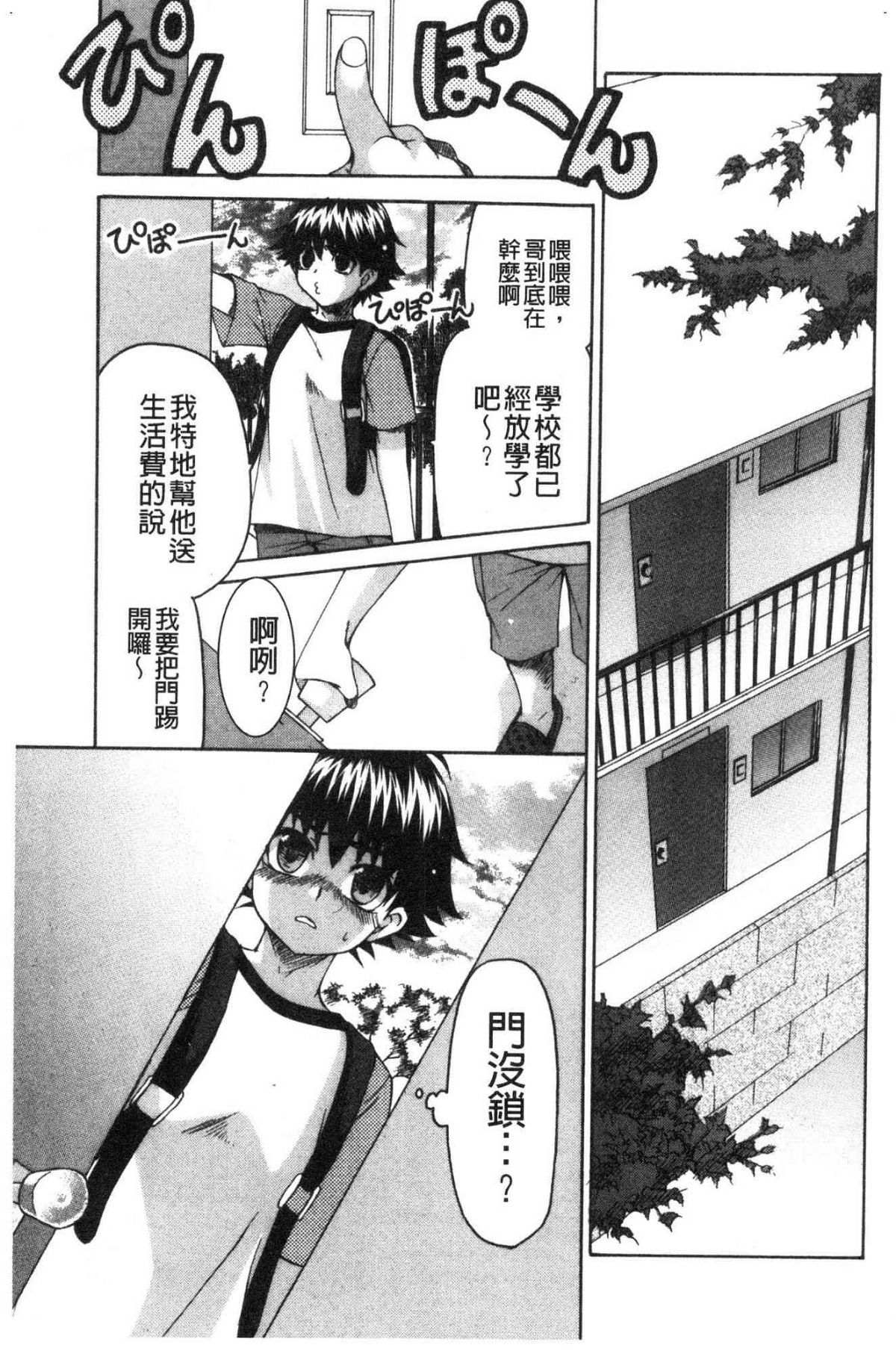 ♥ 柔嫩欲滴巨乳的美麗大姊姊♥ 第19话 第2页