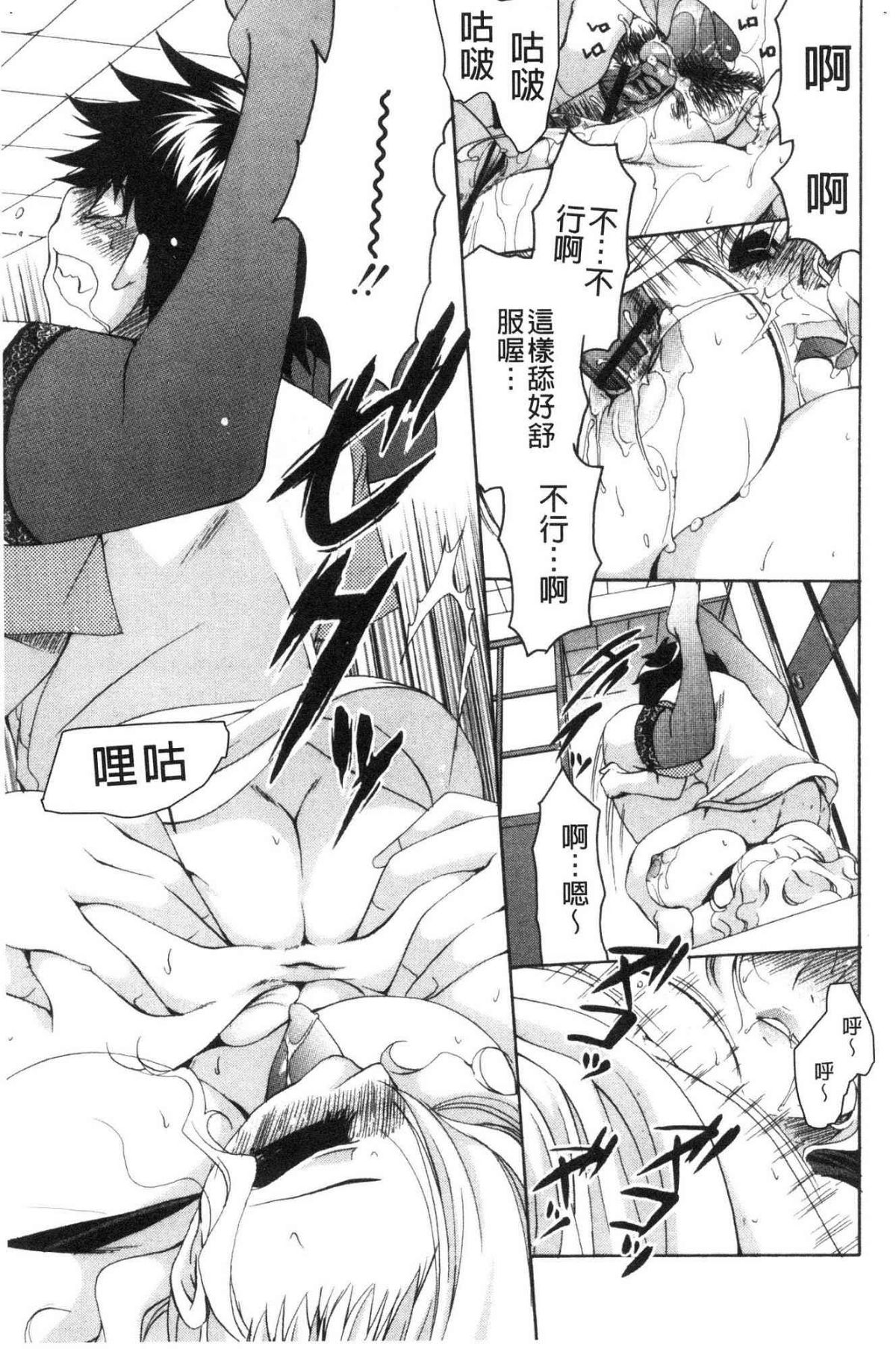 ♥ 柔嫩欲滴巨乳的美麗大姊姊♥ 第20话 第10页