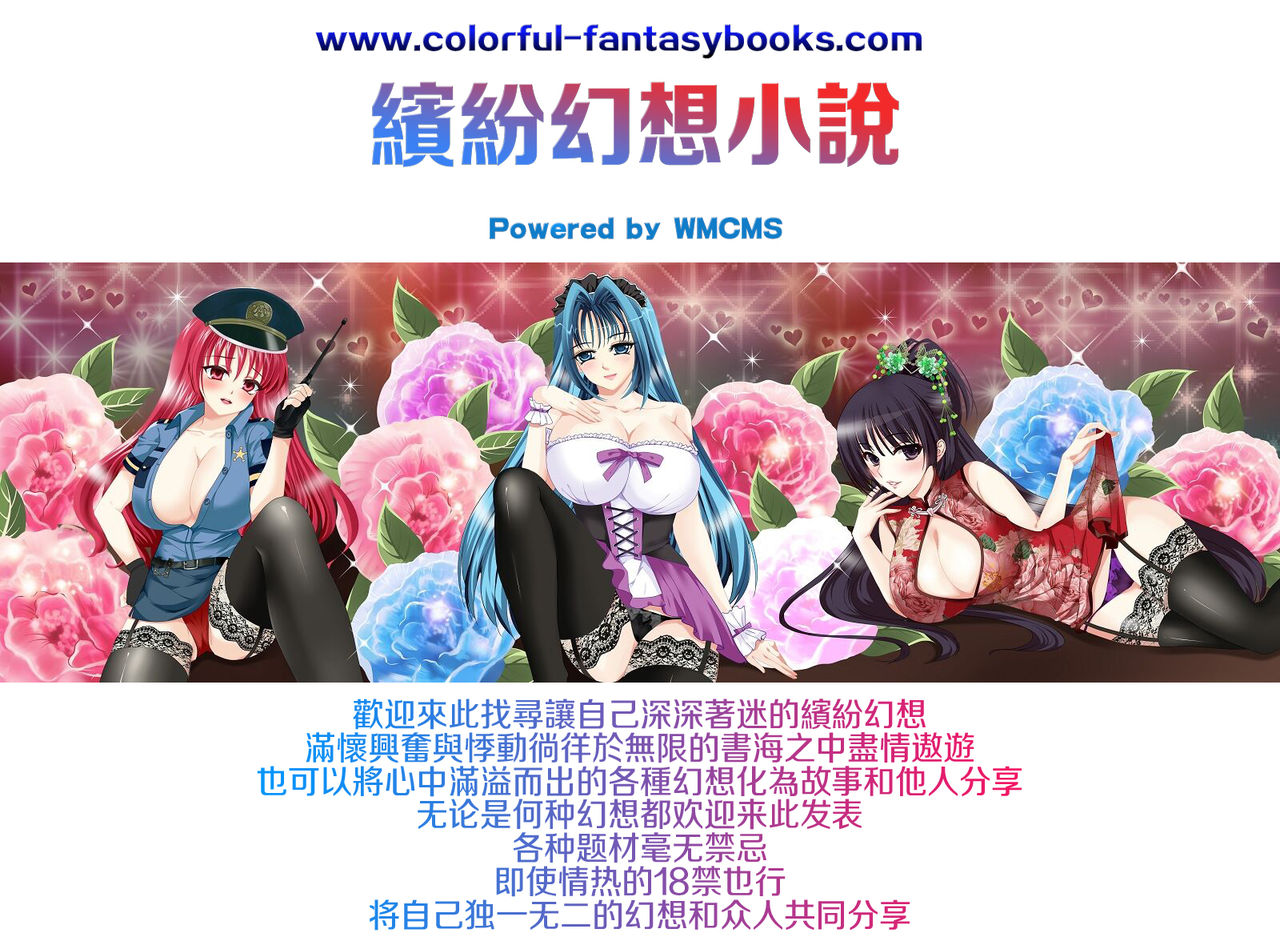 [ビッチ☆ゴイゴスター] 淫乳からくり奇 第10话 第8页