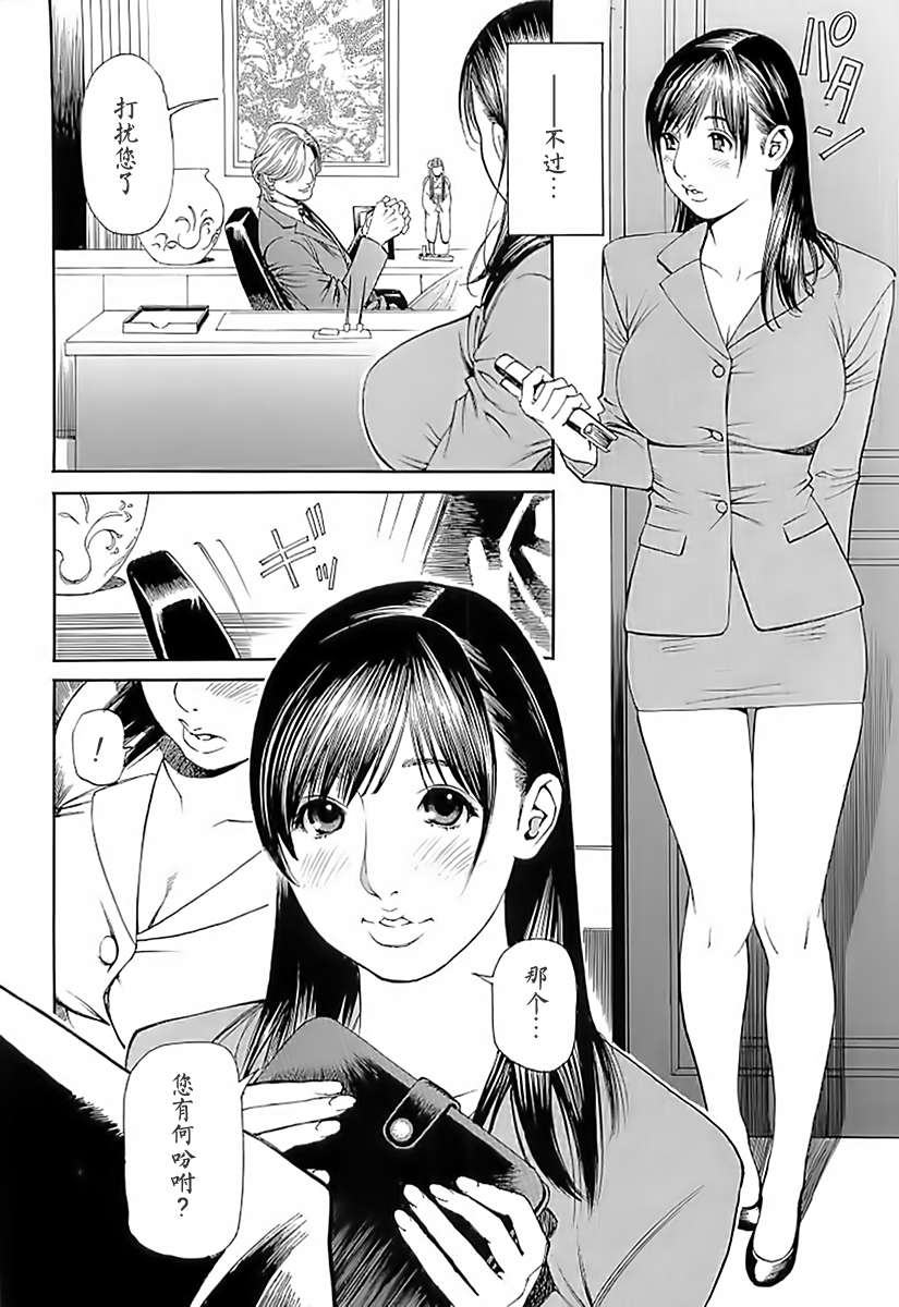 M女専科 第13话 第2页