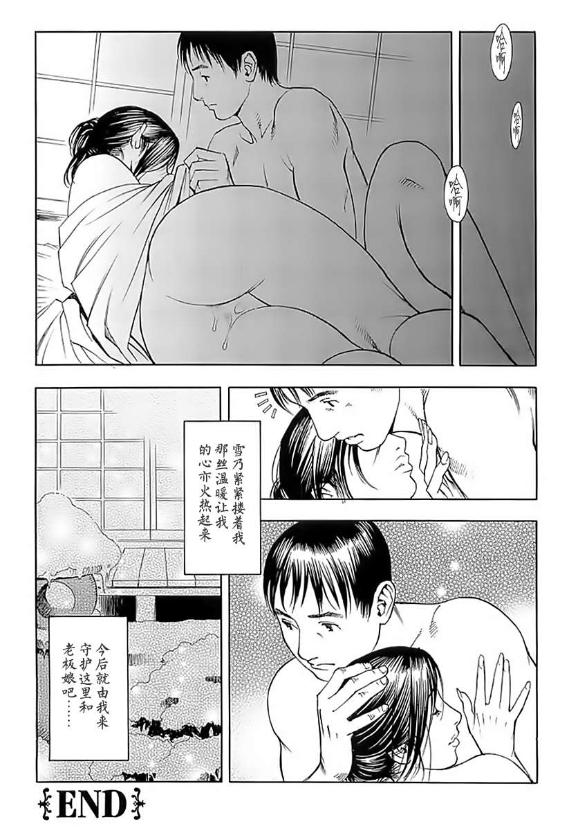 M女専科 第18话 第12页