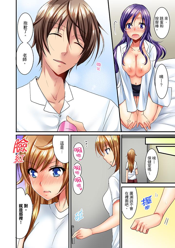 「笨蛋、你做什麼…啊嗯！」騙同學把衣服脫光檢查身體 第10話 第3页