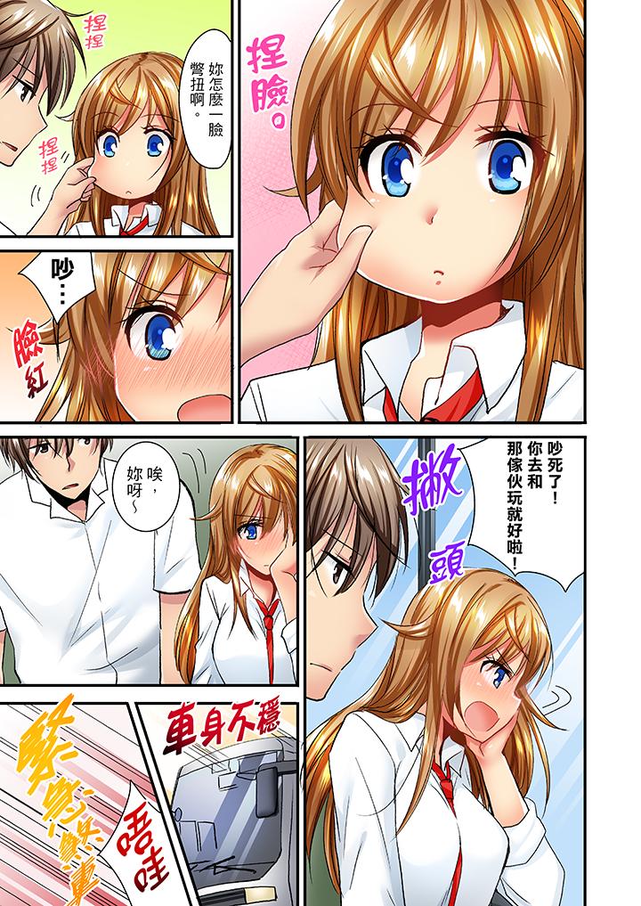 「笨蛋、你做什麼…啊嗯！」騙同學把衣服脫光檢查身體 第25話 第12页