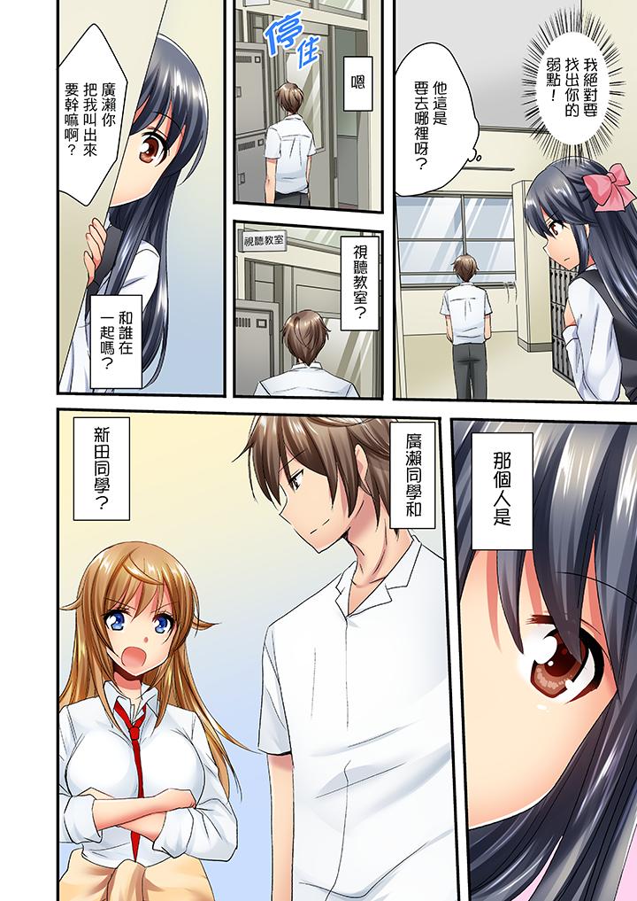 「笨蛋、你做什麼…啊嗯！」騙同學把衣服脫光檢查身體 第21話 第9页