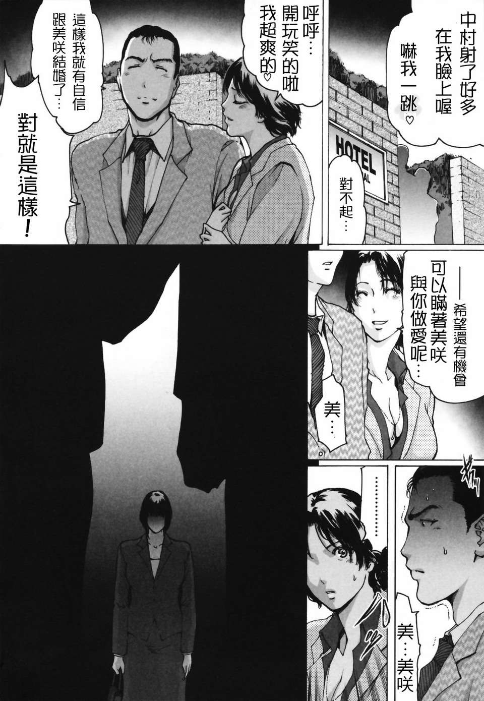 人妻物語 第12话 第6页