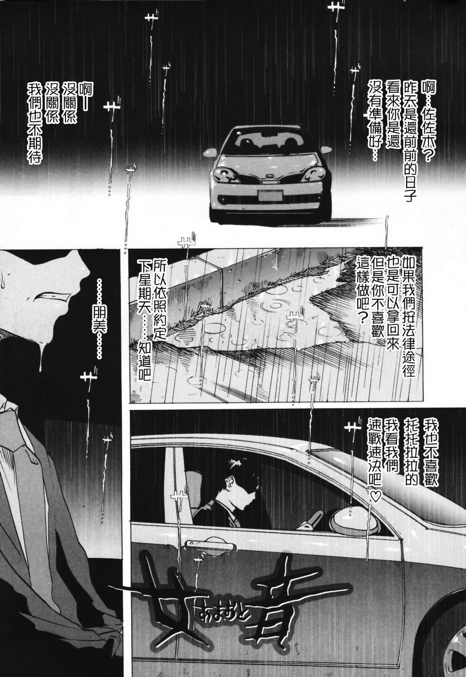 人妻物語 第13话 第1页