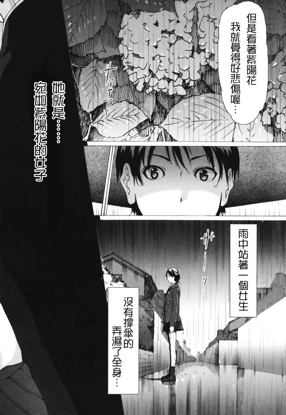 人妻物語 第15话 第4页
