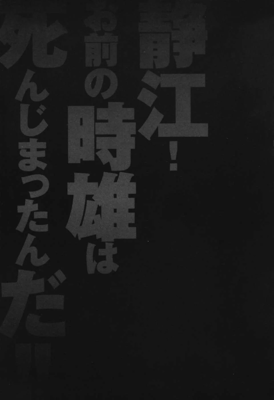 人妻物語 第18话 第9页