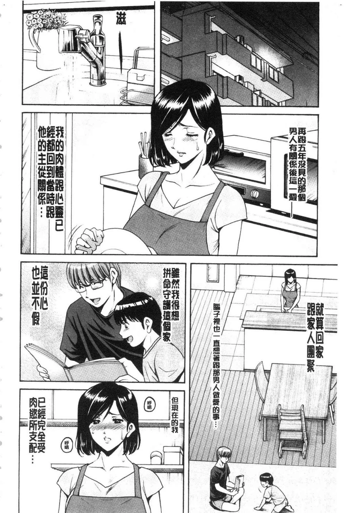 女教師ハント 女教師狩獵記 第10话 第13页