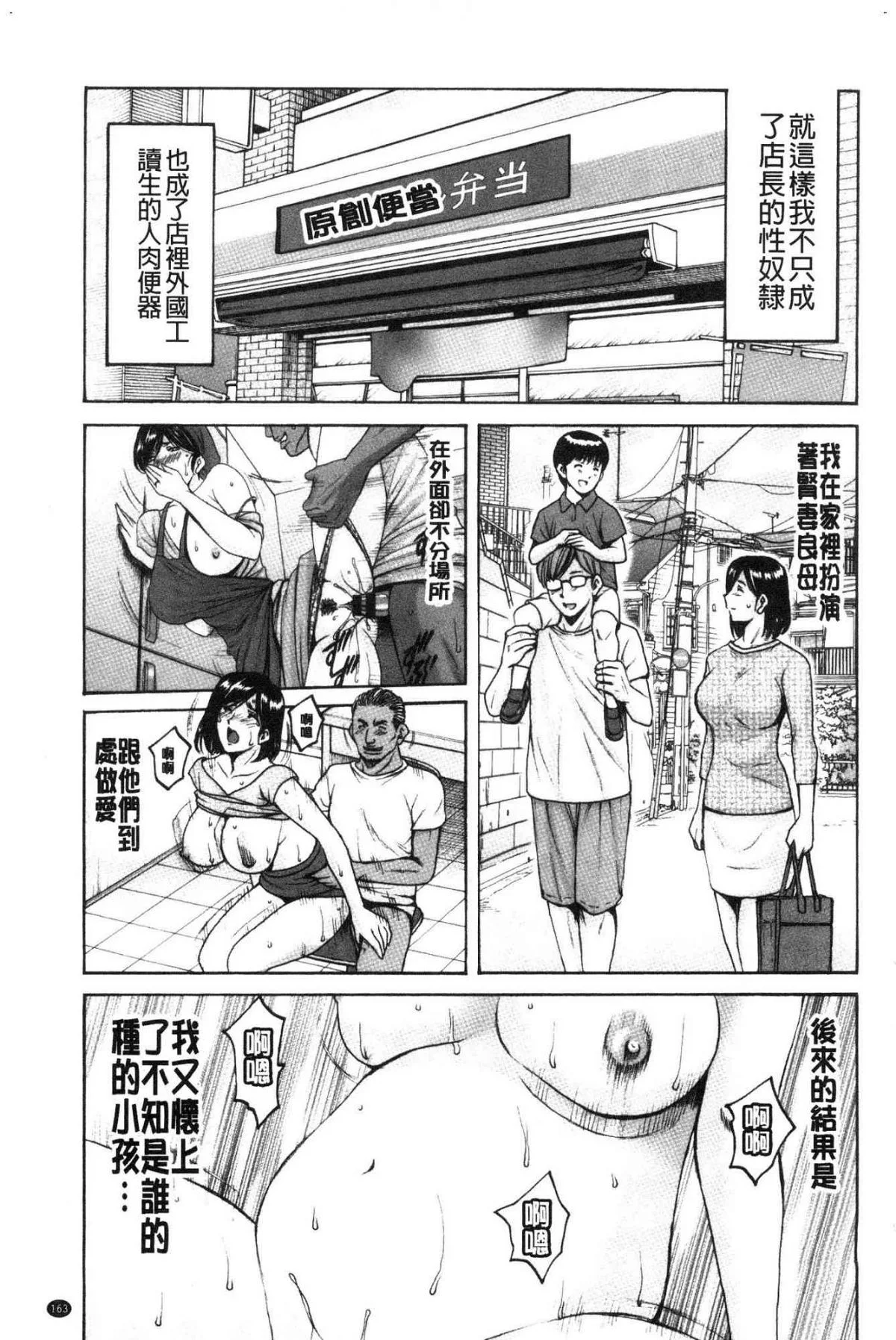 女教師ハント 女教師狩獵記 第11话 第15页