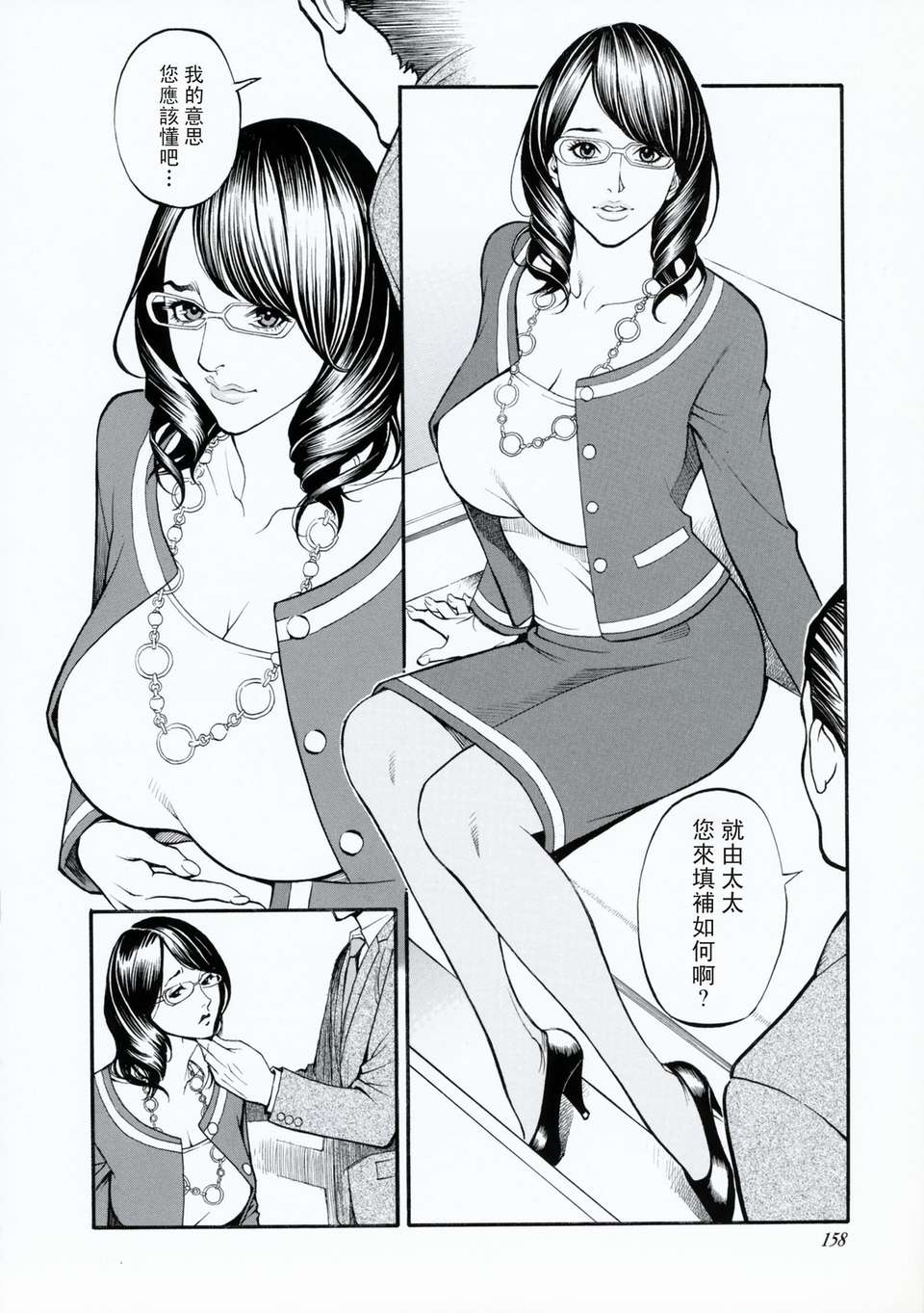 母姉W相姦 第15话 第6页