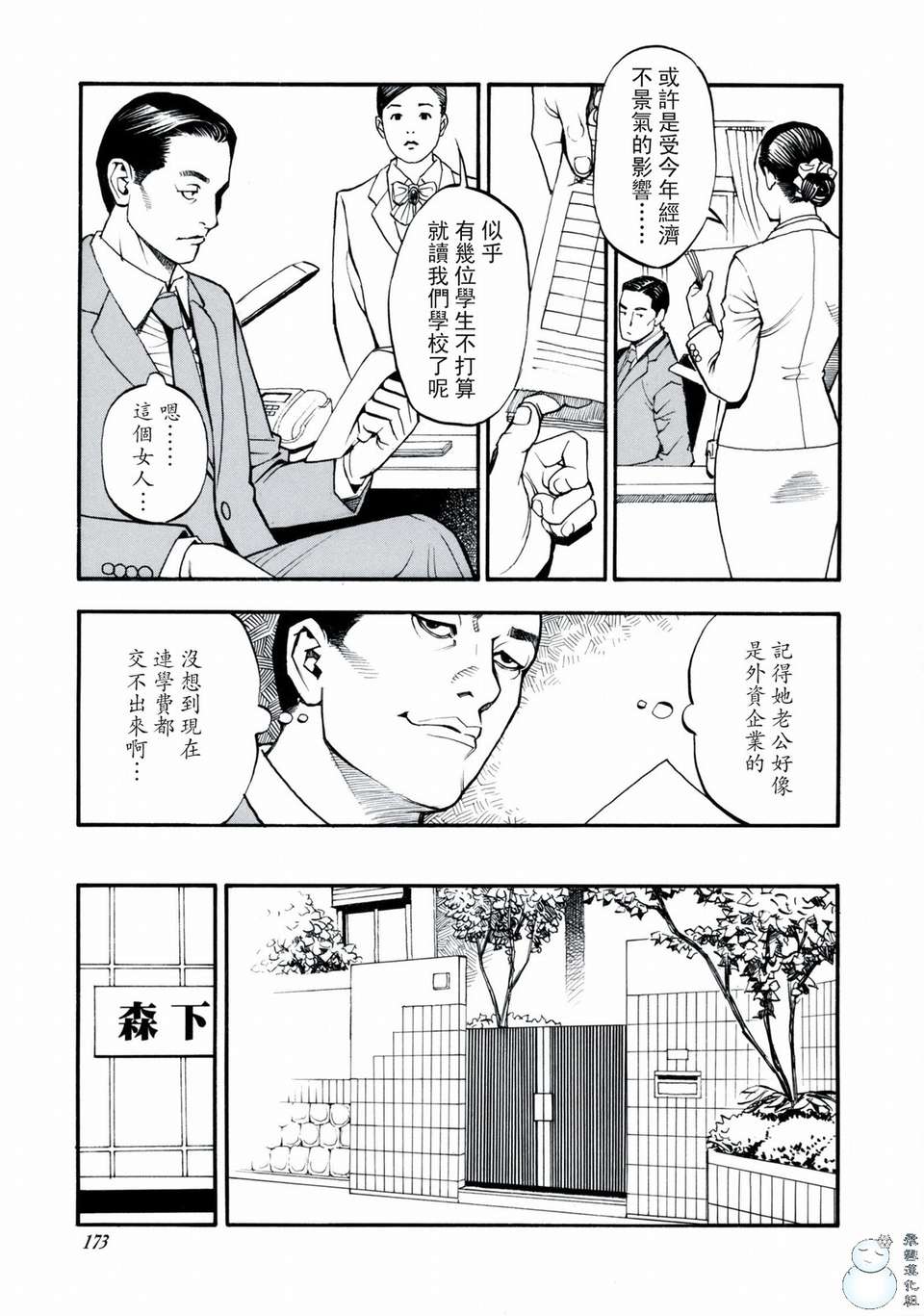 母姉W相姦 第17话 第1页