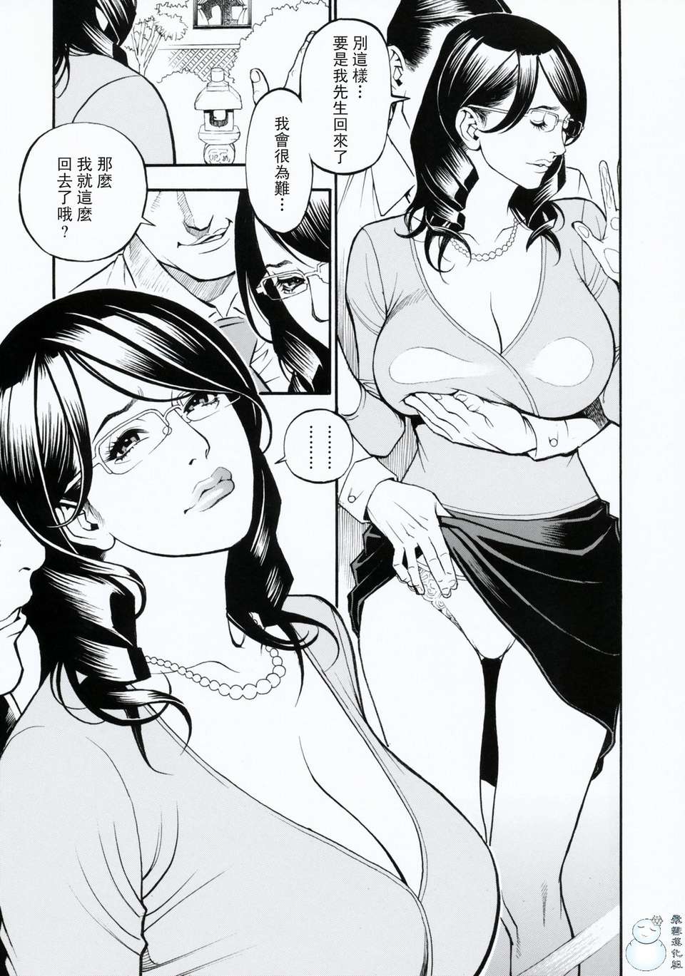 母姉W相姦 第17话 第5页