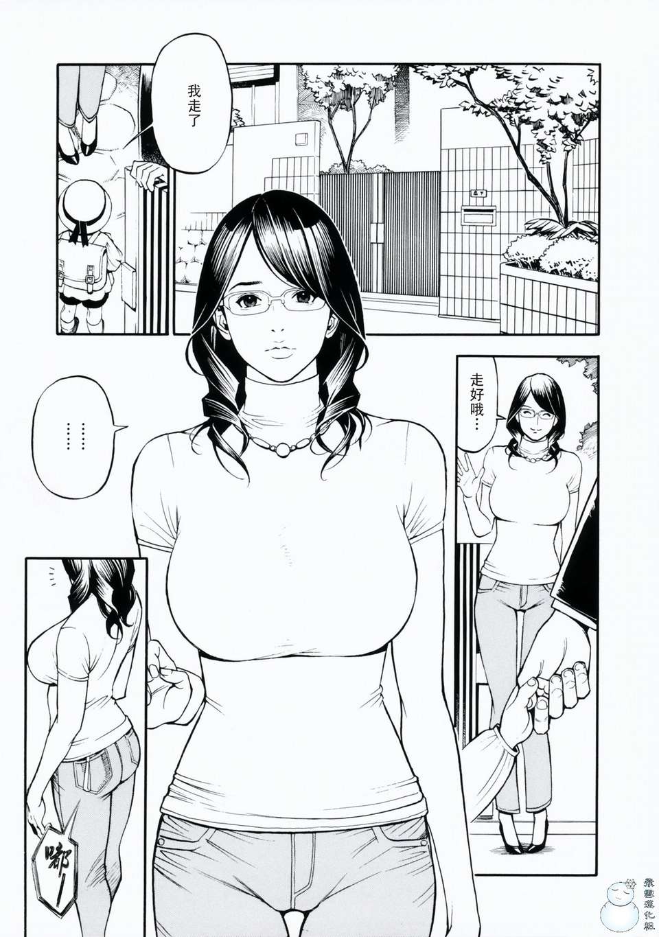 母姉W相姦 第18话 第7页