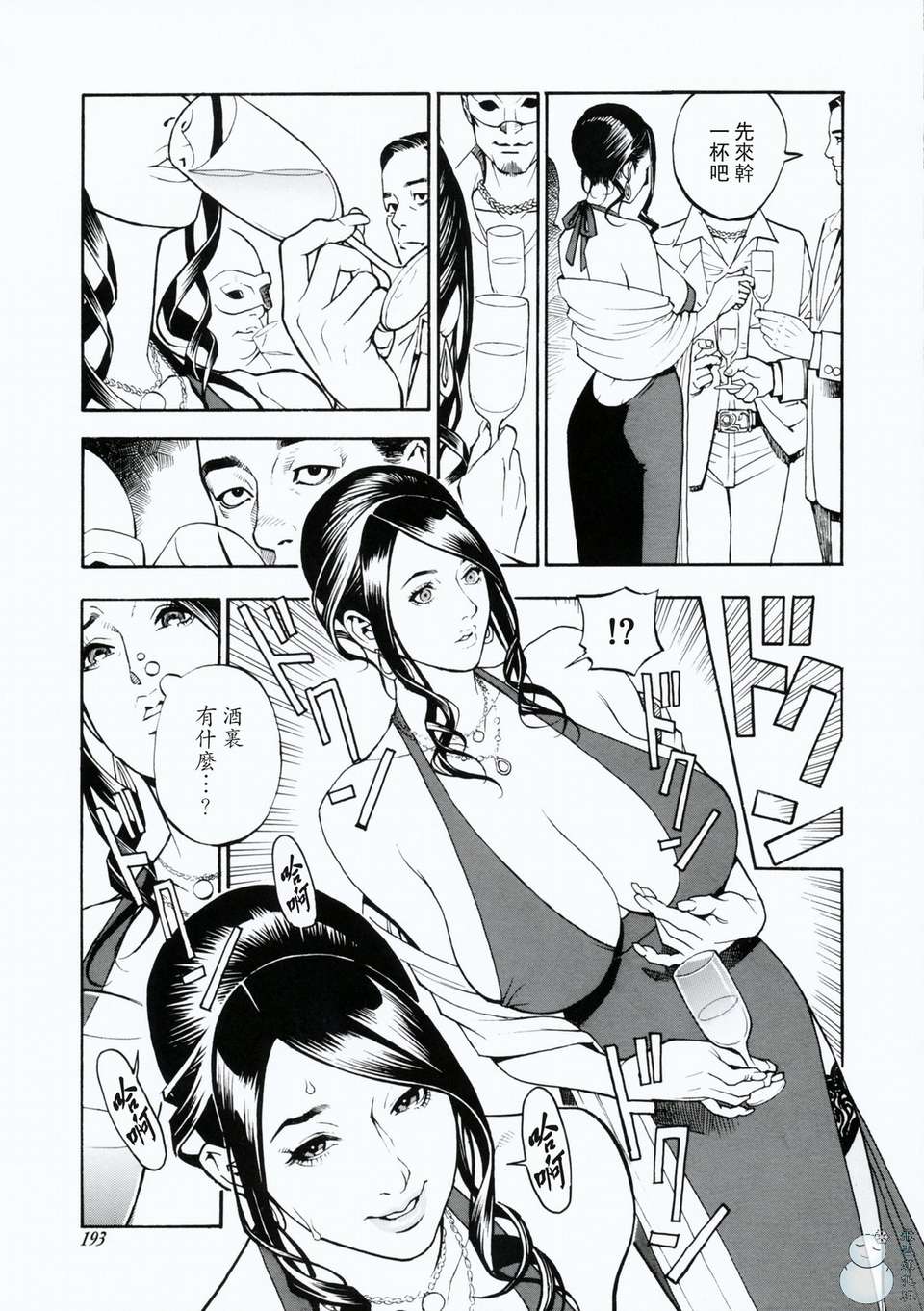 母姉W相姦 第19话 第1页