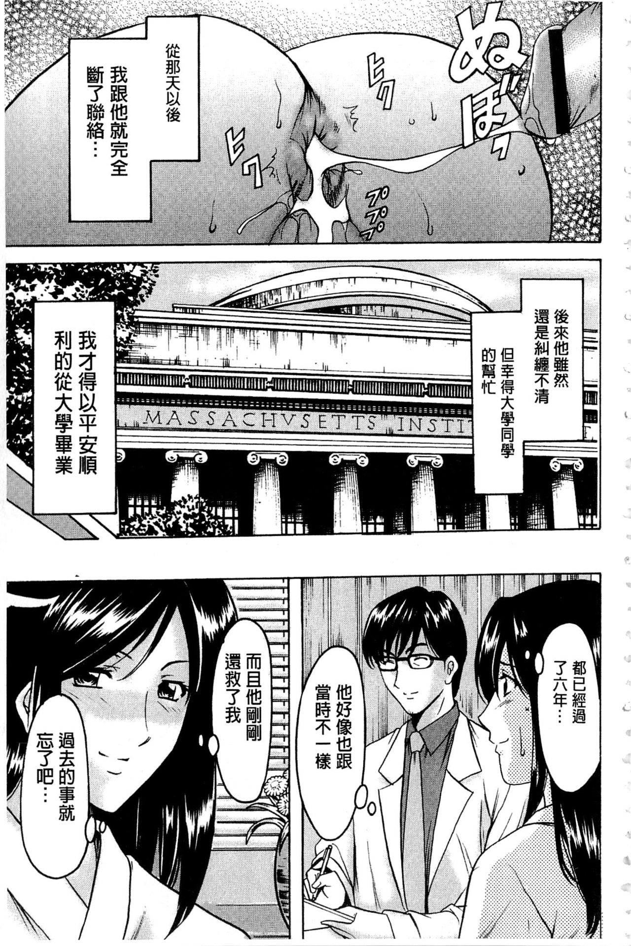 卧底人妻里美洗脑凌辱的记录 第10话 第2页