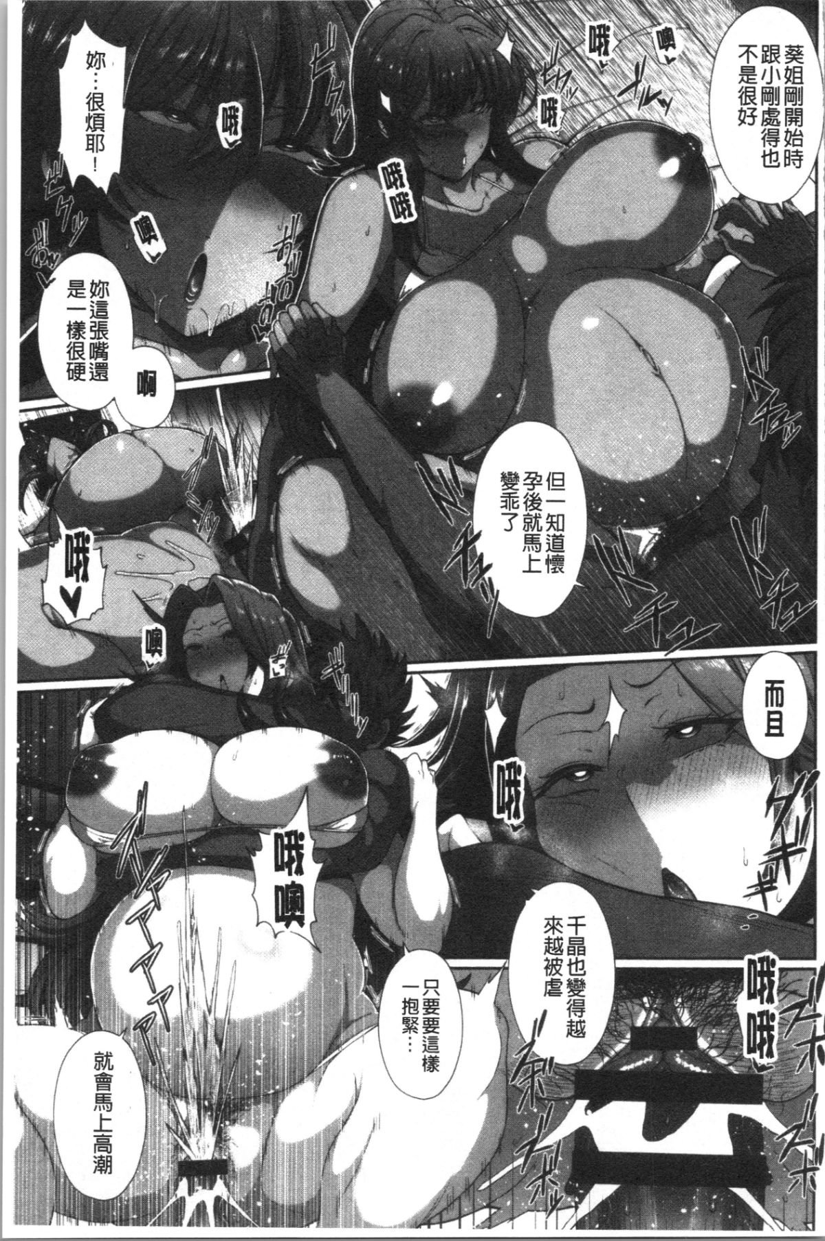 熟メス♀ 第11话 第3页