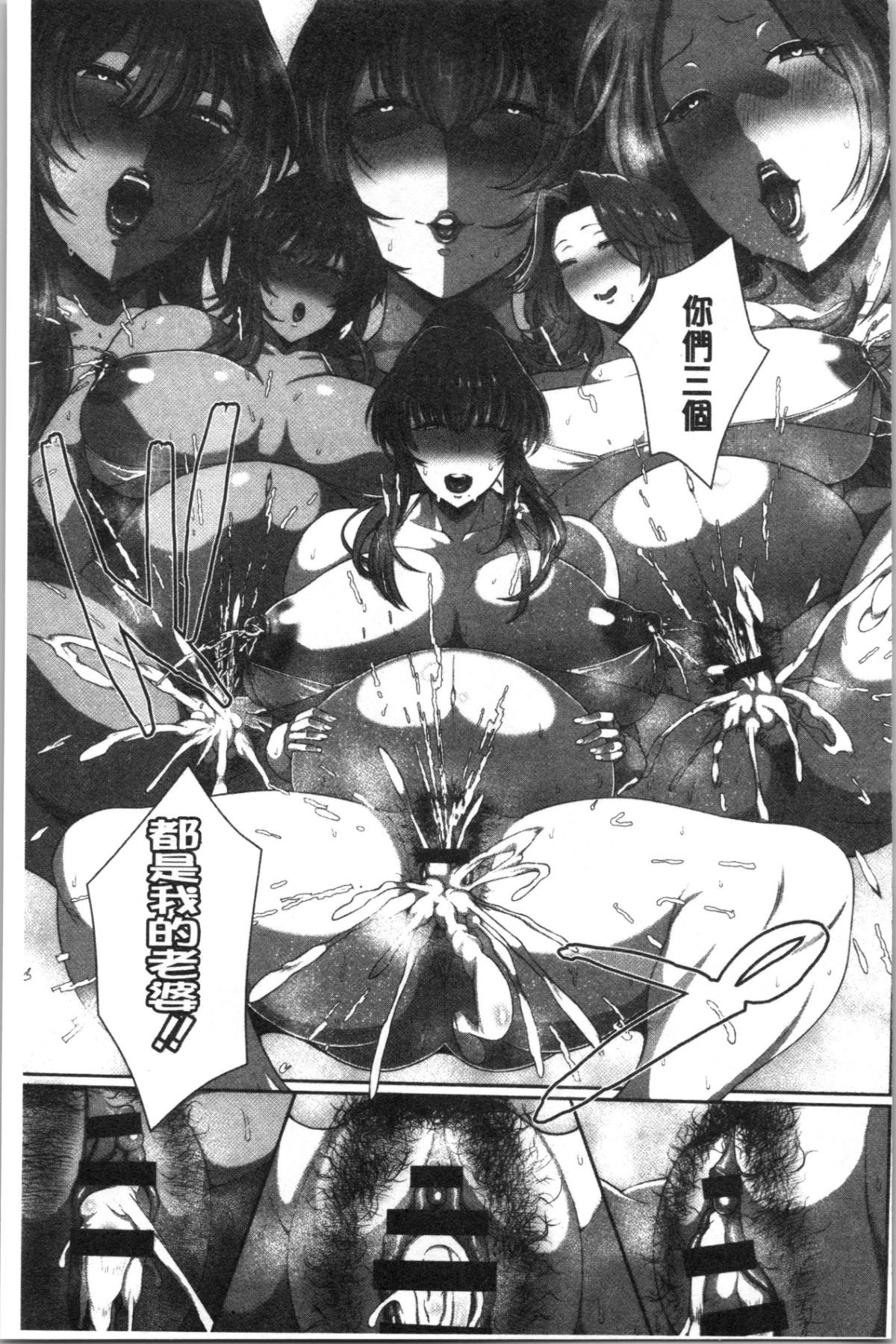 熟メス♀ 第11话 第5页