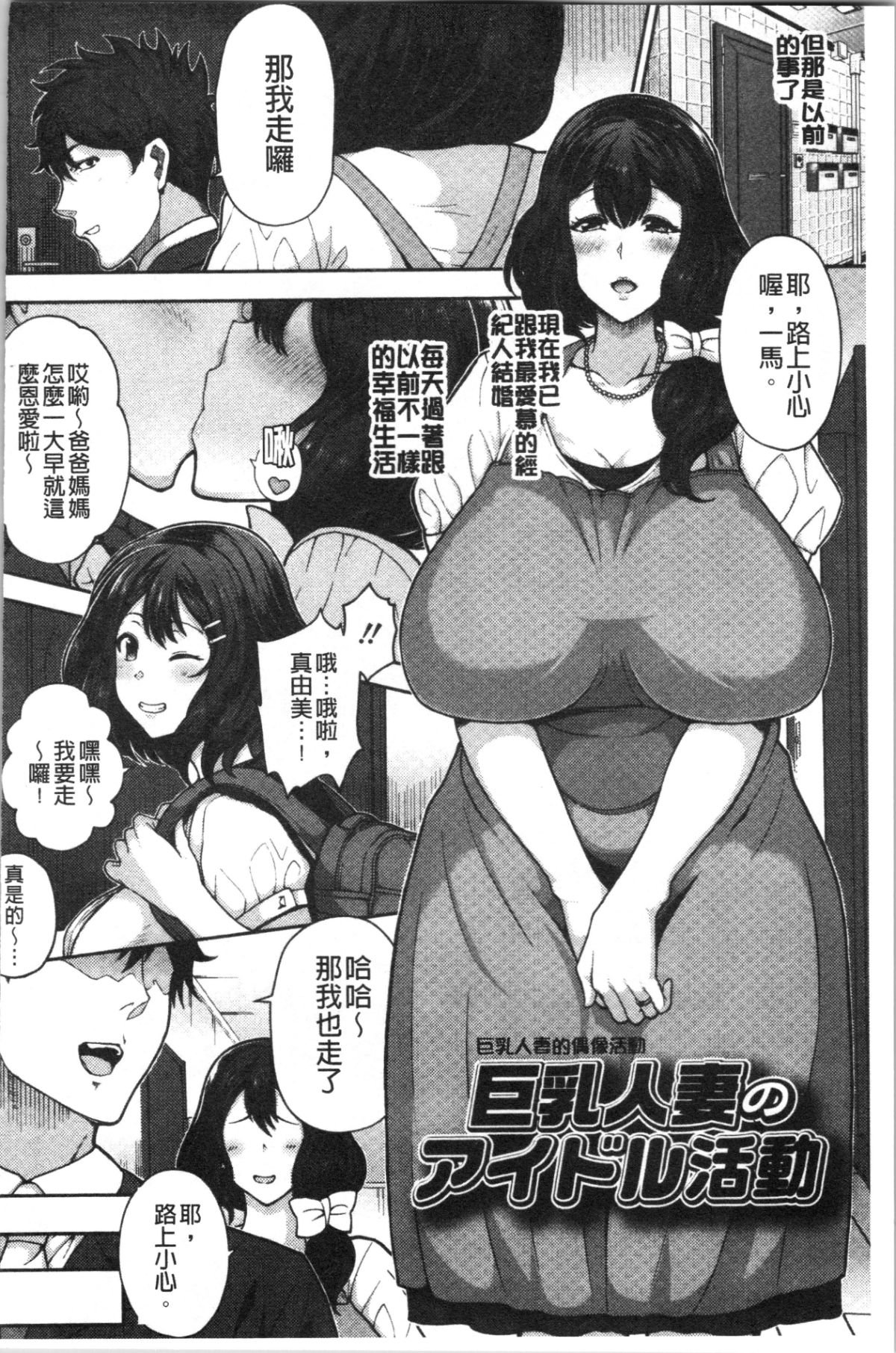 熟メス♀ 第11话 第8页