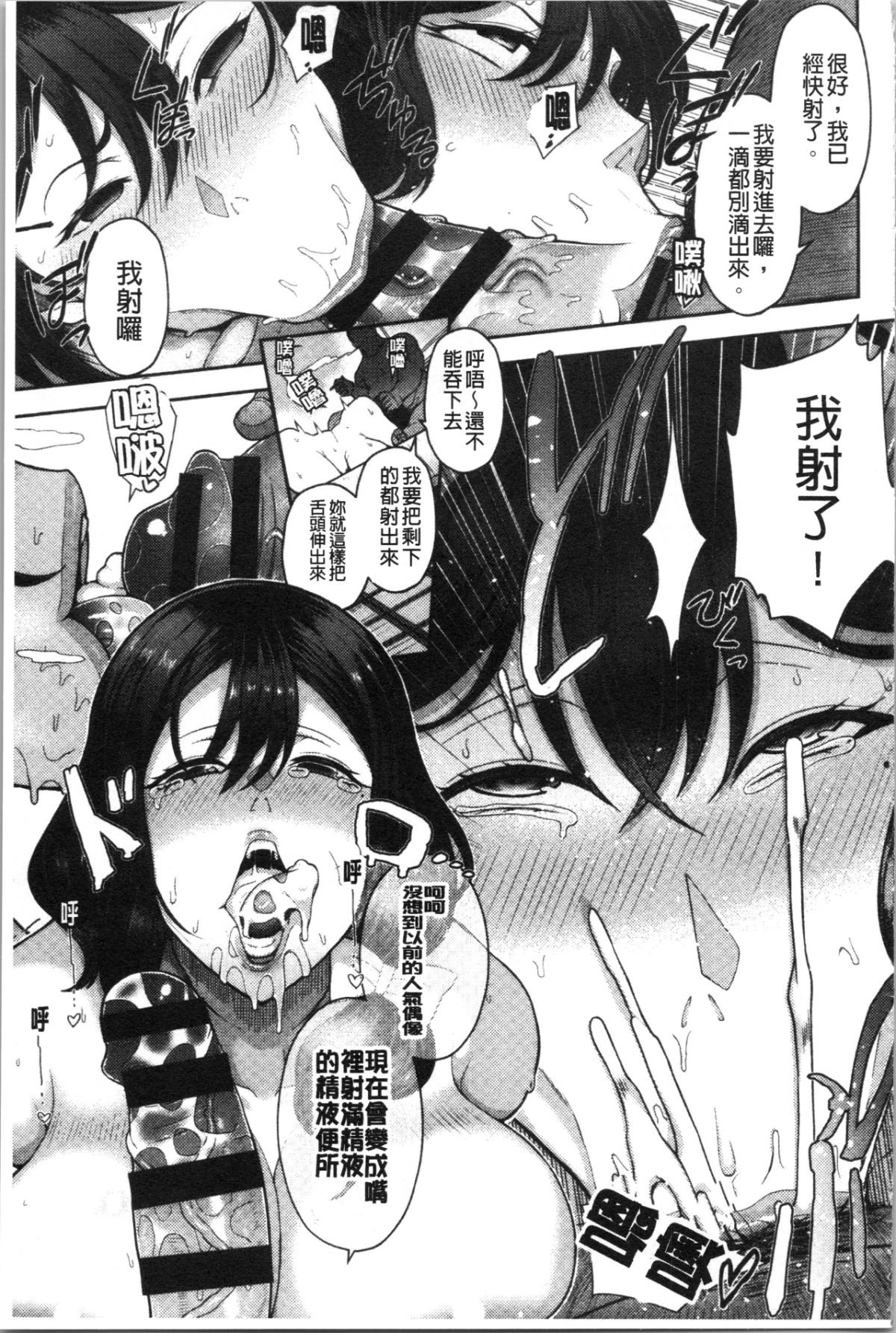 熟メス♀ 第12话 第5页
