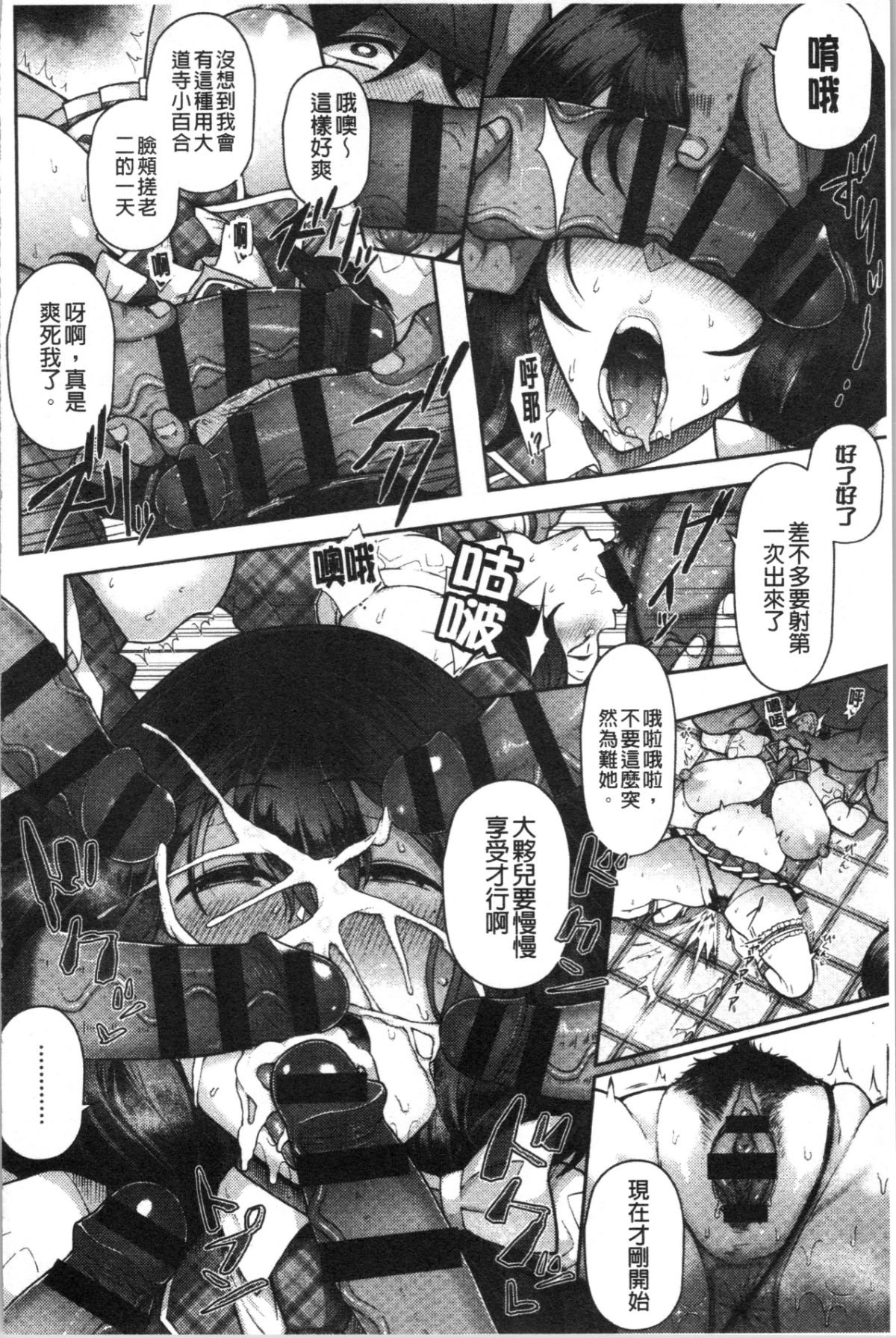 熟メス♀ 第13话 第4页