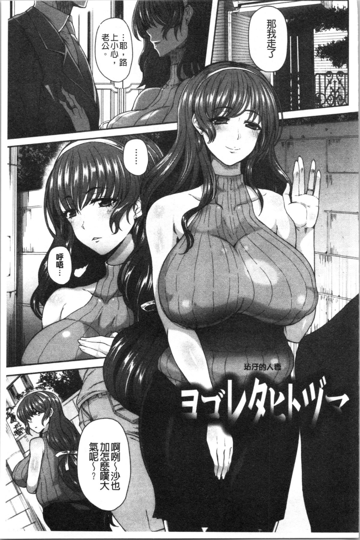 熟メス♀ 第13话 第9页
