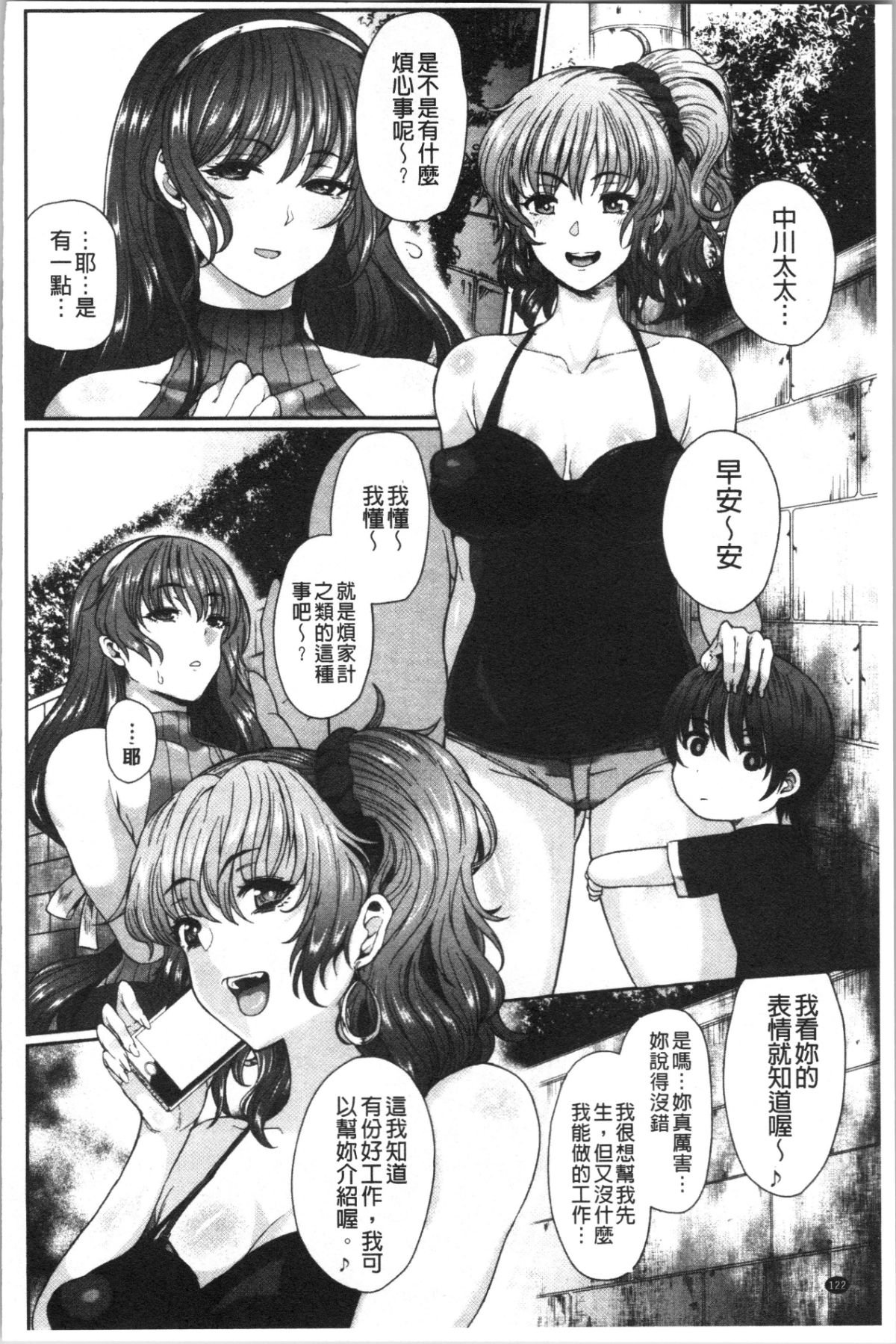 熟メス♀ 第13话 第10页
