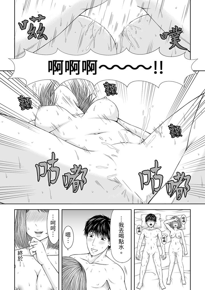 被按摩師不斷玩弄的妻子～不能跟丈夫說的潮水狂噴按摩 第18話 第12页