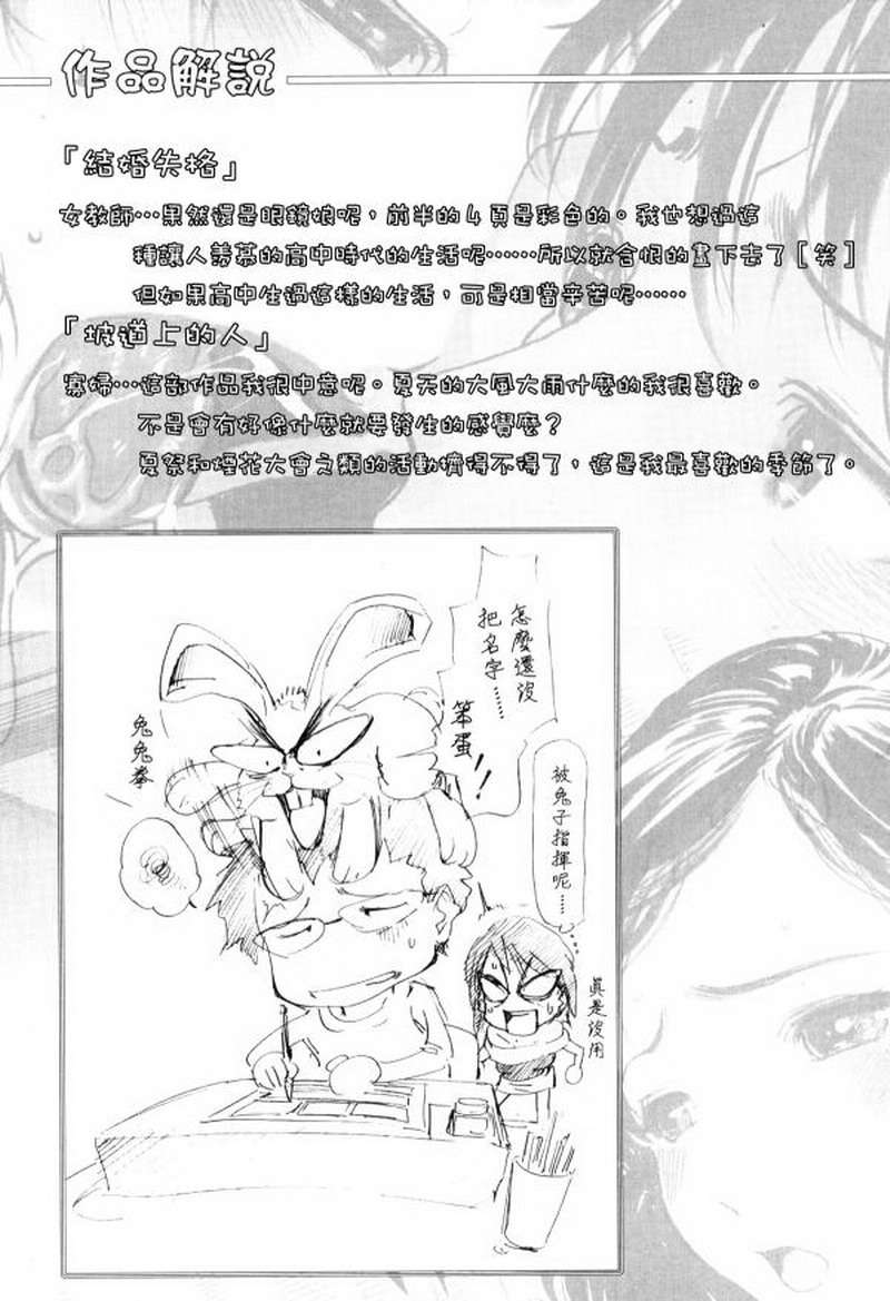 教师阿姨 第10话 第1页
