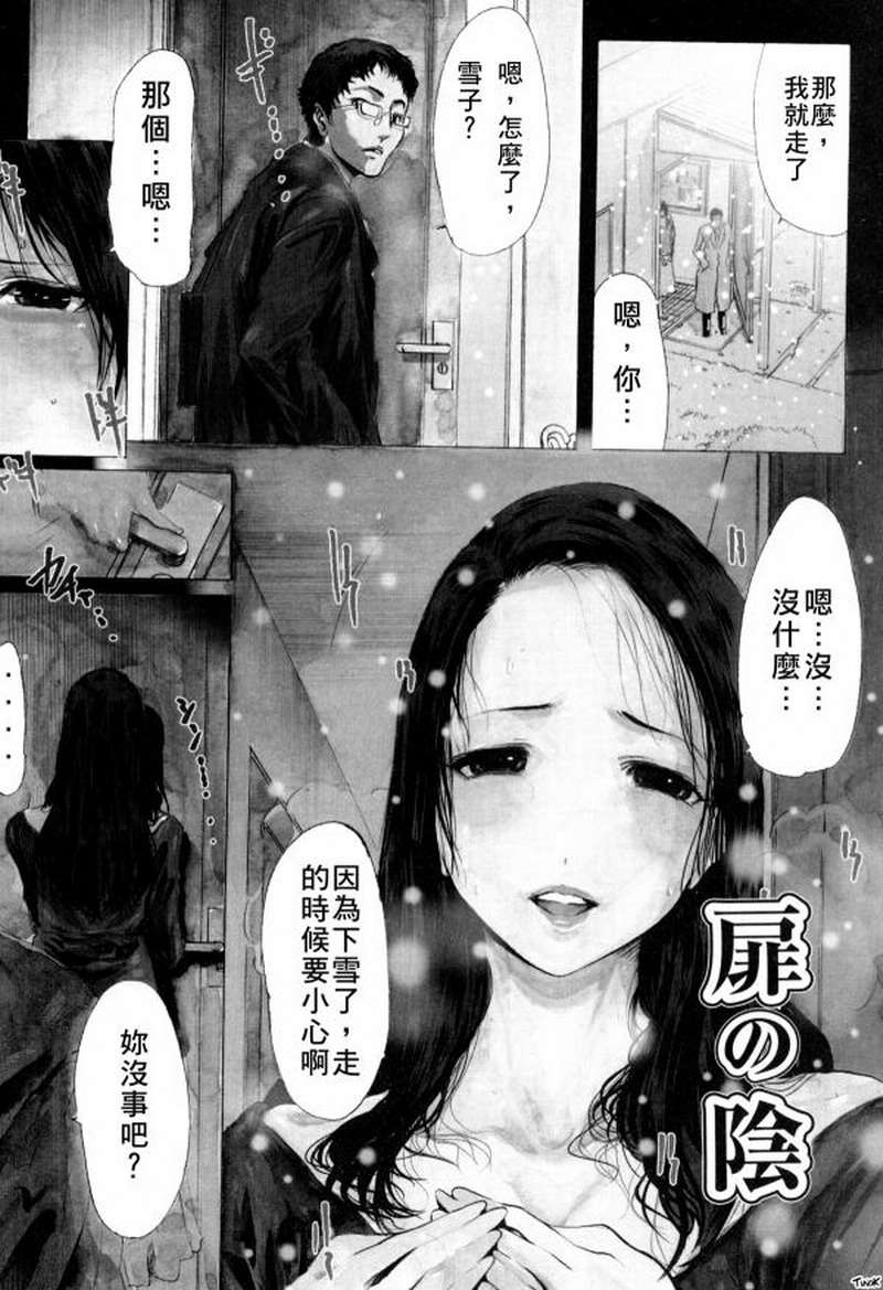 教师阿姨 第12话 第1页