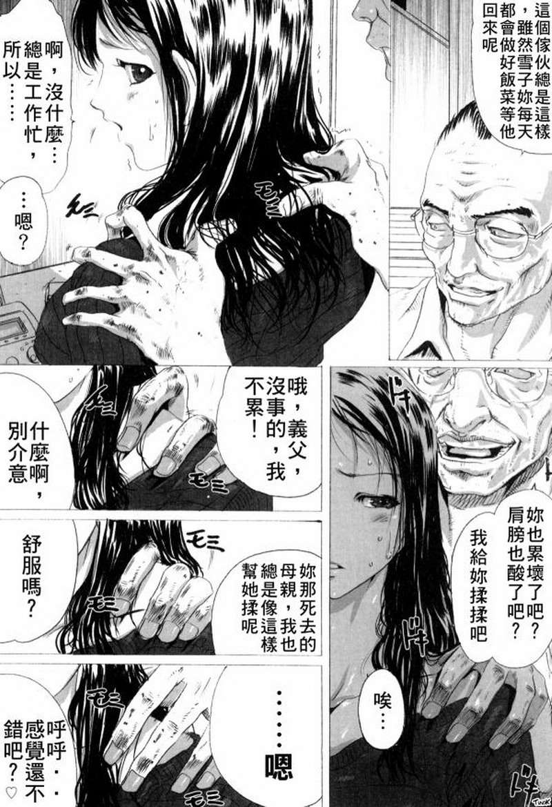 教师阿姨 第12话 第6页