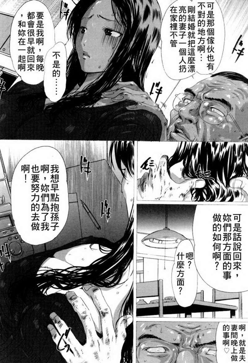 教师阿姨 第12话 第7页