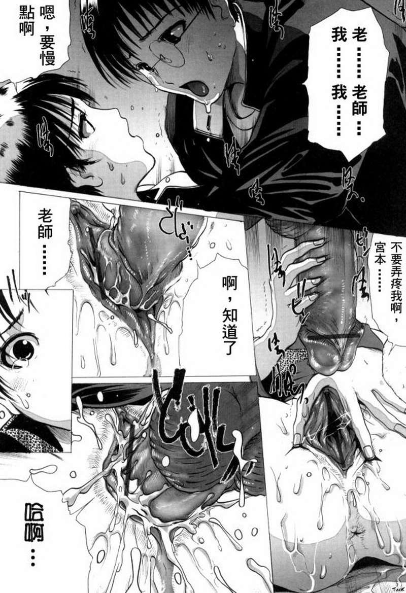 教师阿姨 第15话 第5页