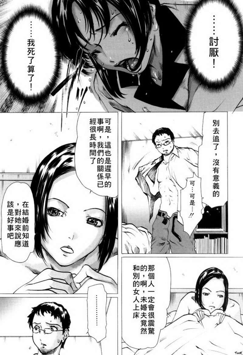 教师阿姨 第18话 第1页