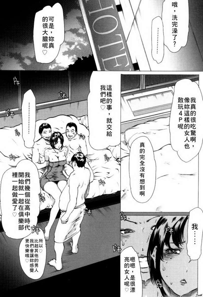 教师阿姨 第18话 第4页
