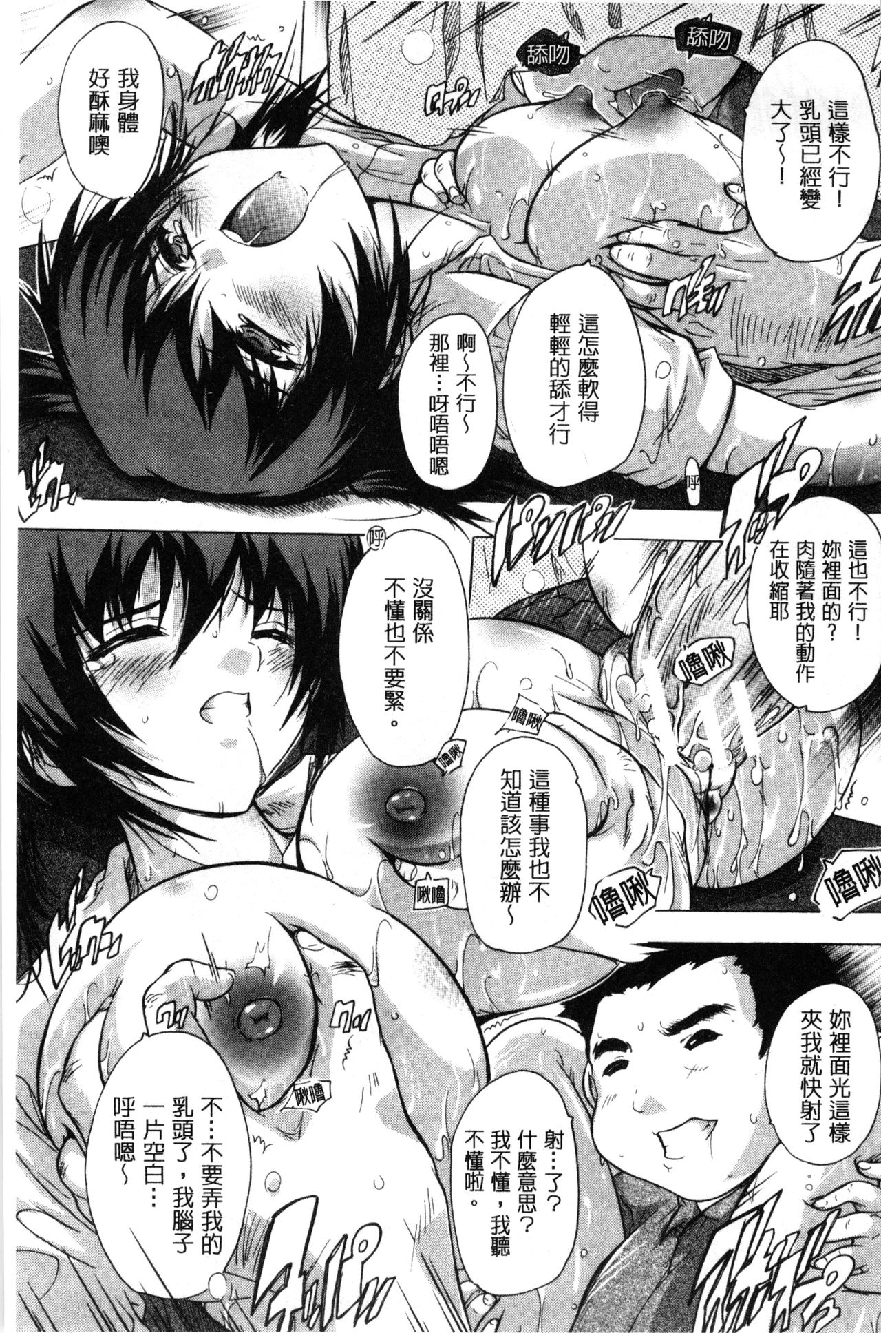 乳奴隷～母娘ご懐妊～ 乳奴隸-母女都懷孕 第10话 第3页